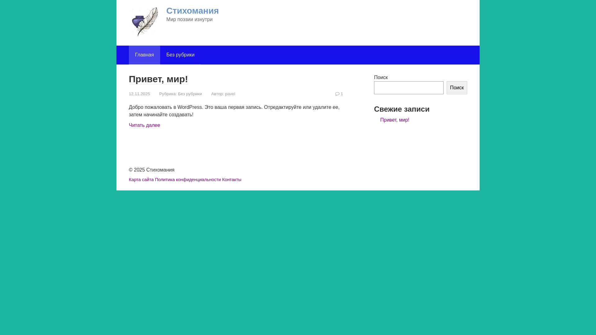 website screenshot of https://rifmybrat.ru/