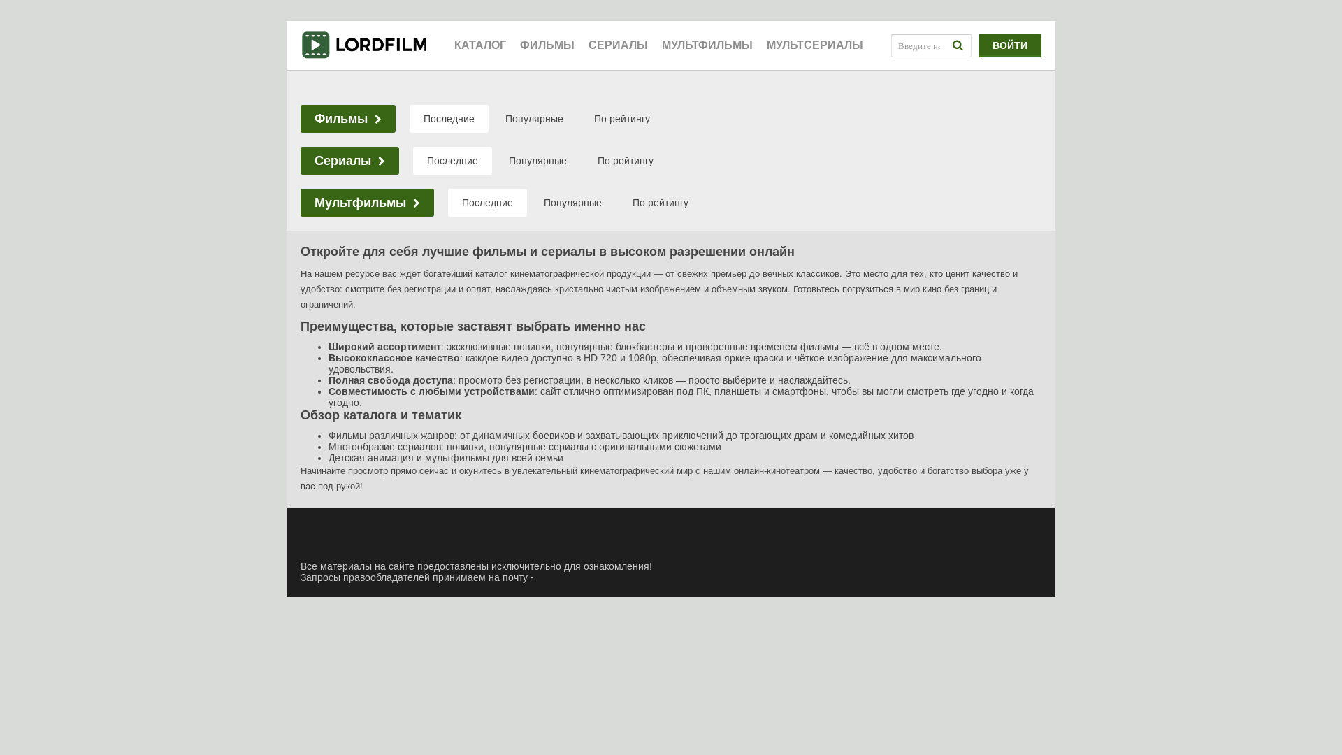 website screenshot of https://lordfiimfootsteps.online/