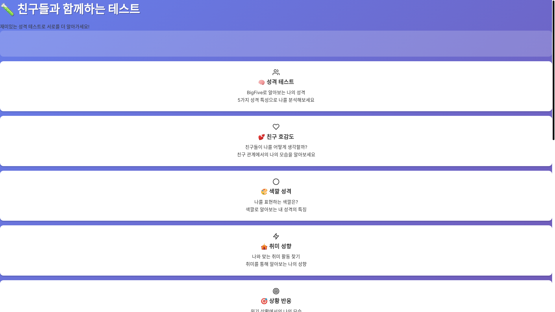 website screenshot of https://lovelyfriends.work/