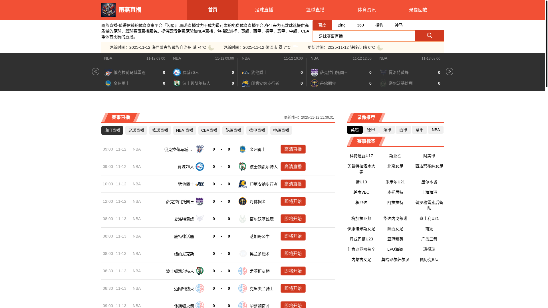 website screenshot of https://yuyanzbo.com/