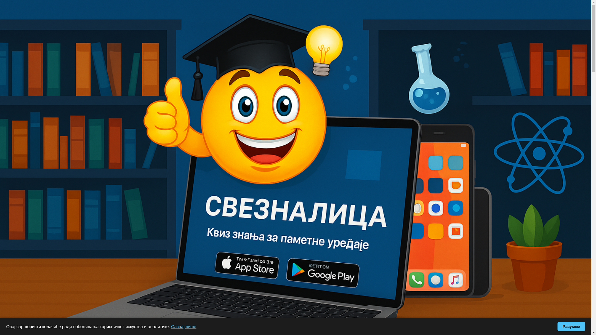 website screenshot of https://xn--80aaemkhuo6a9c.xn--90a3ac/