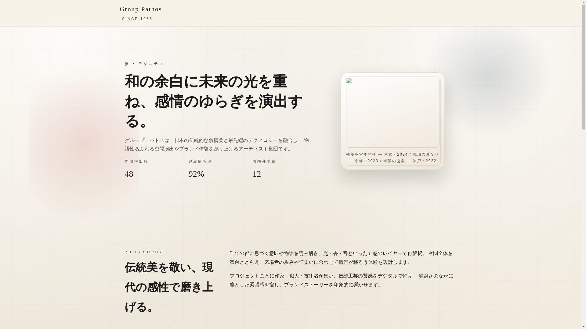 website screenshot of https://pathos1966.com/