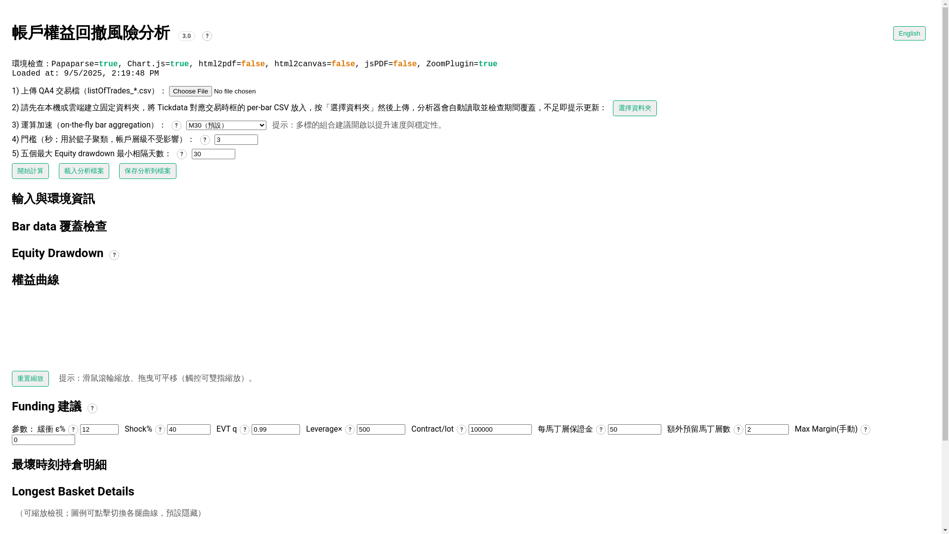 website screenshot of https://equity-analyzer.pages.dev/