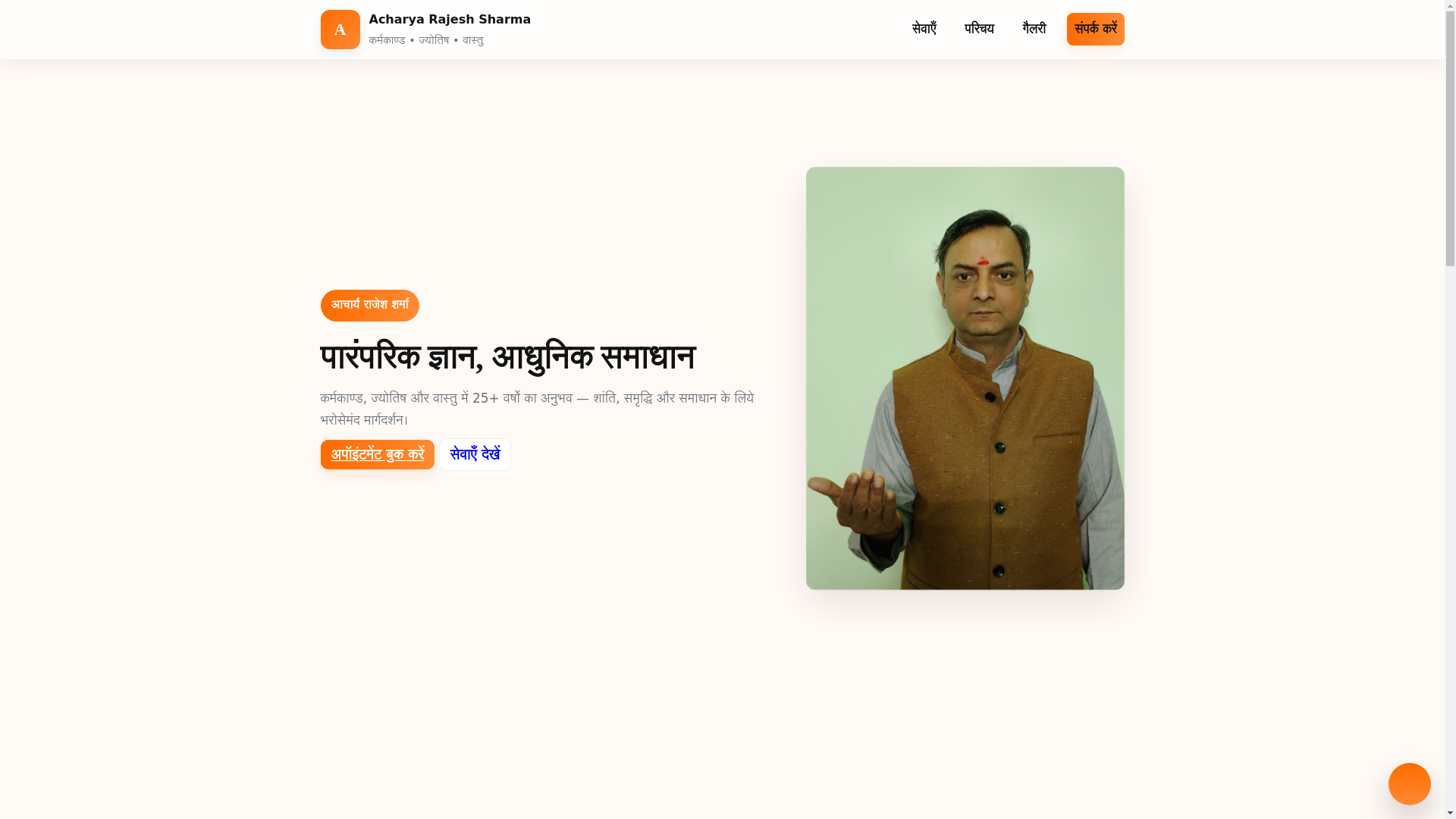 website screenshot of https://rajeshpanditjijaipur.online/