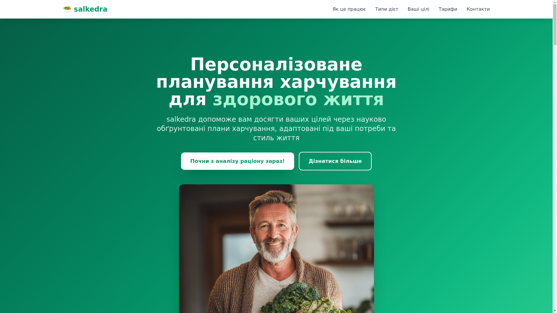 website screenshot of https://salkedra.eu/