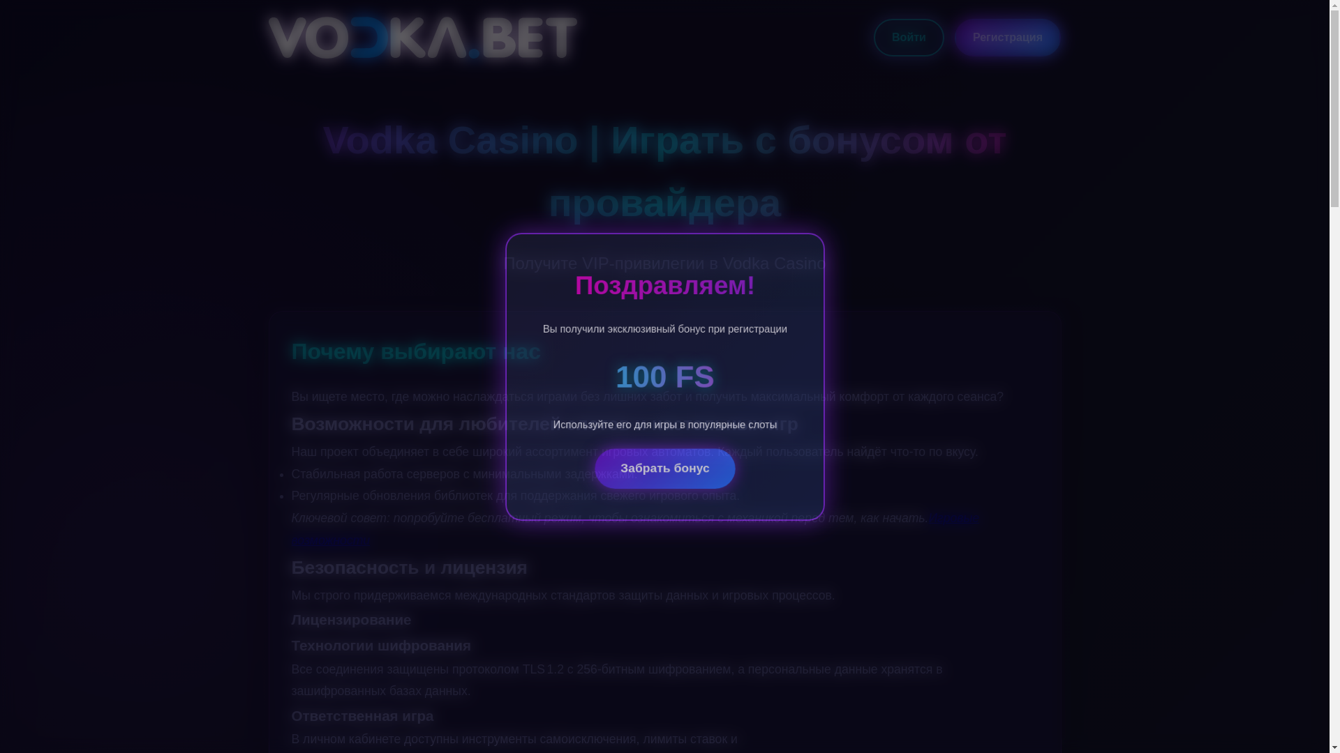 website screenshot of https://vodka-casino70.buzz/