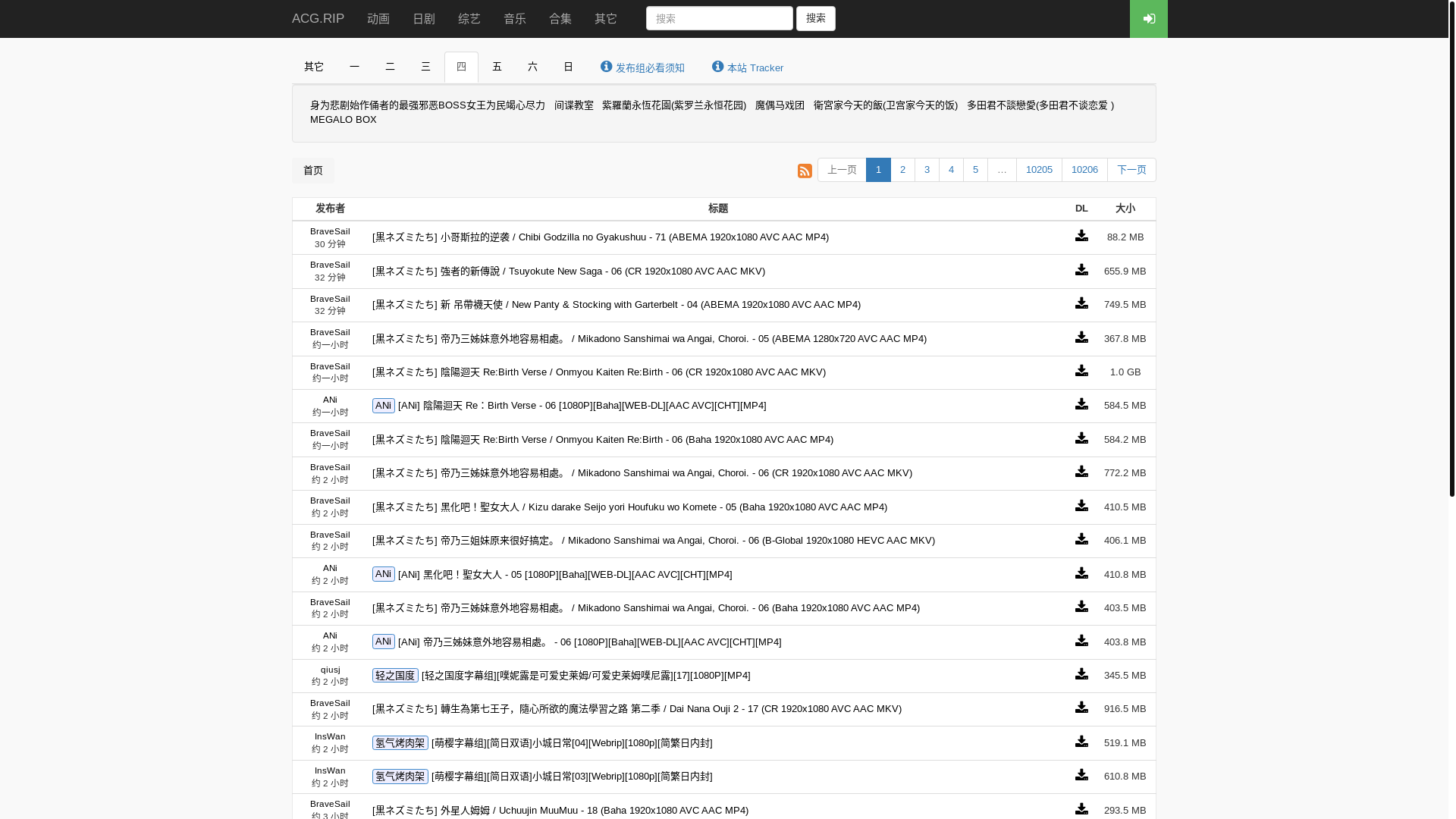 website screenshot of https://acg.rip