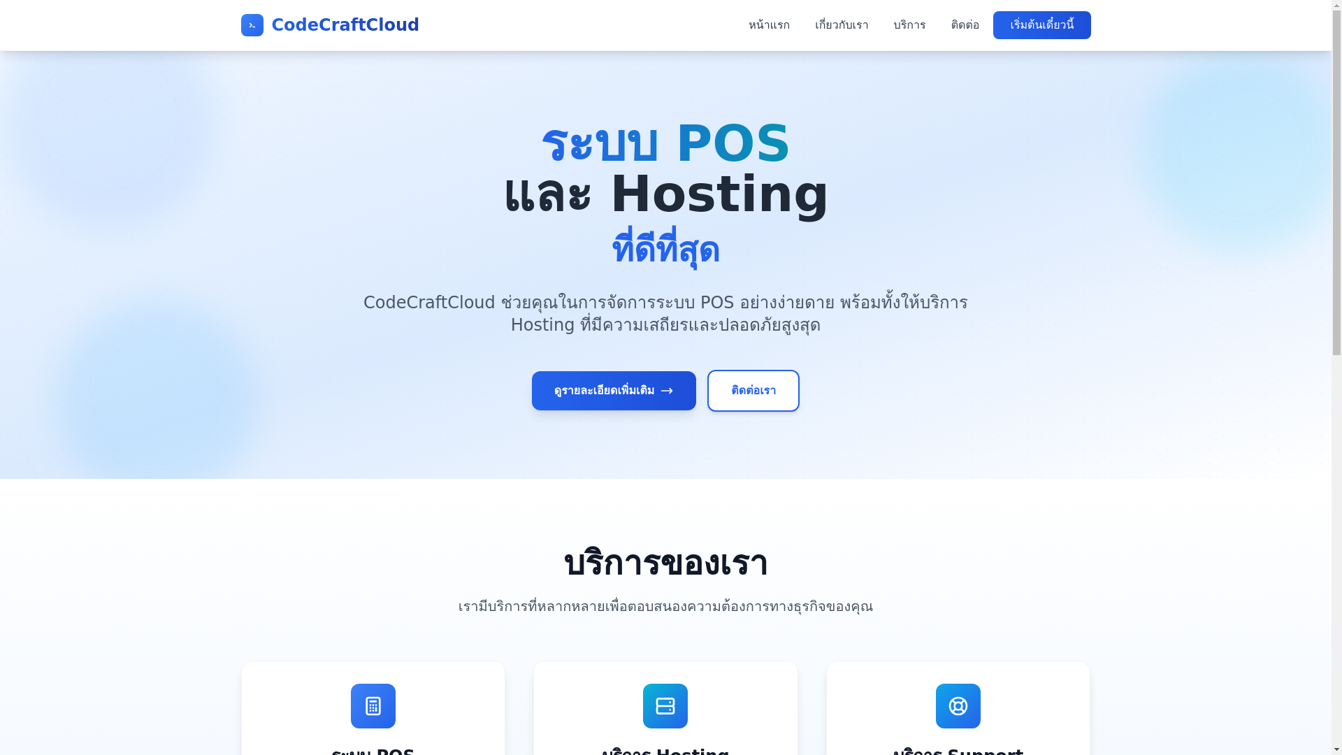 website screenshot of https://landing-page-b0u.pages.dev/