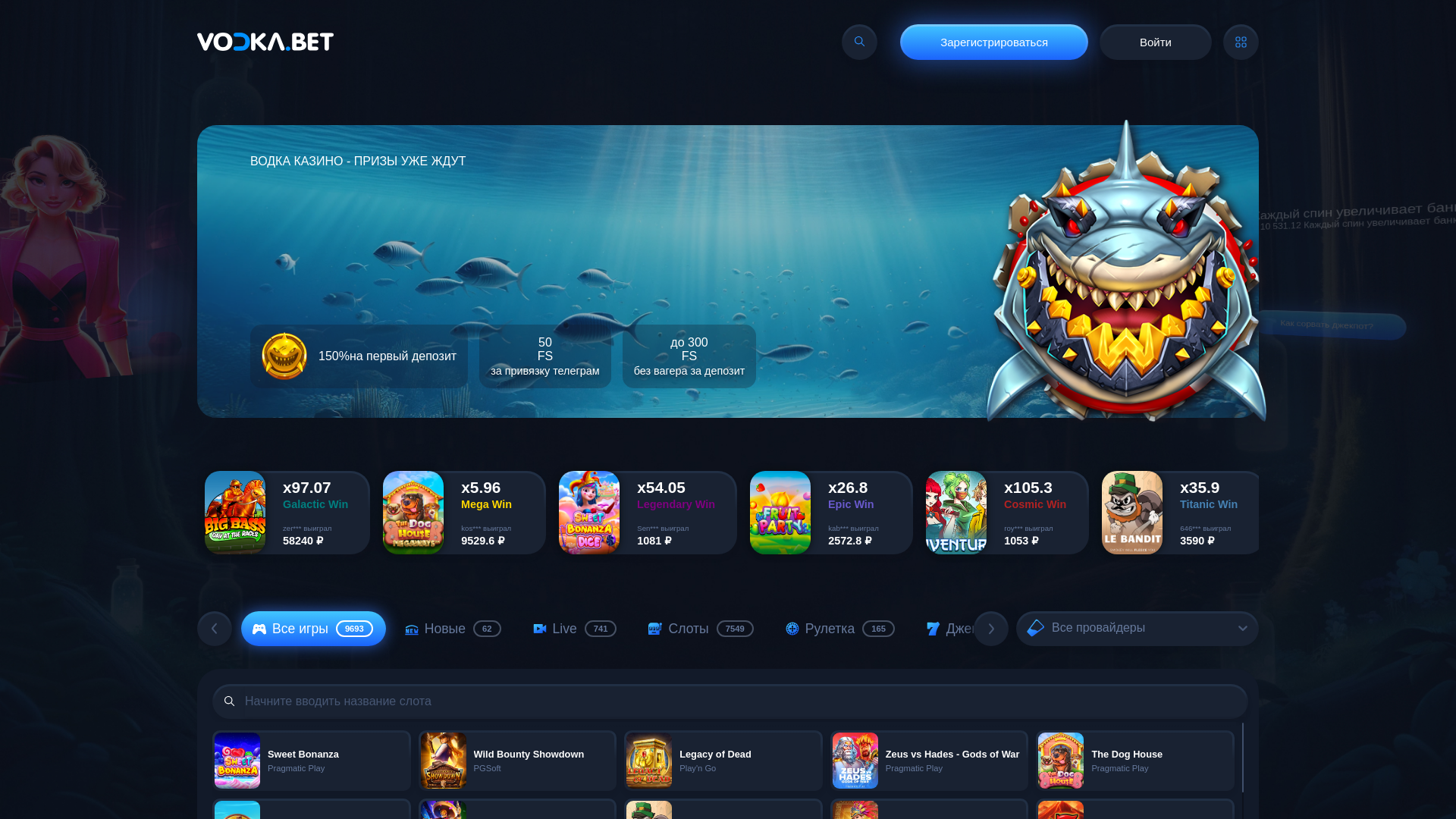 website screenshot of https://vodkabet777.casino/