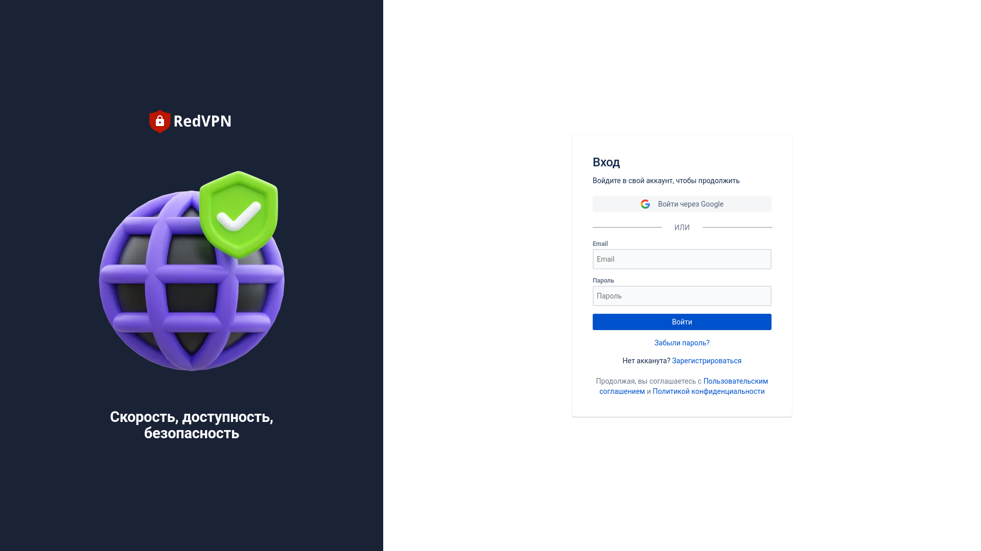 website screenshot of https://redvpn-dashboard.pages.dev/
