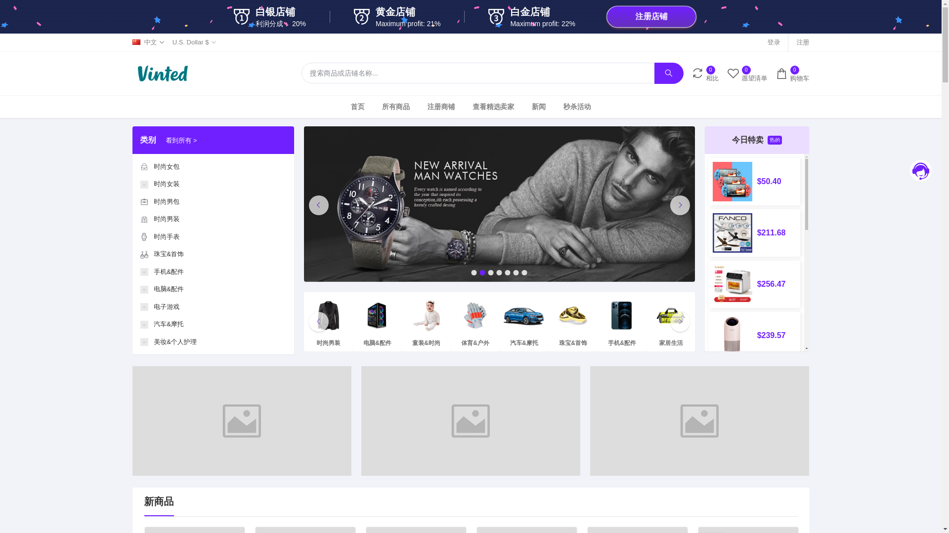 website screenshot of https://vintedb.app/