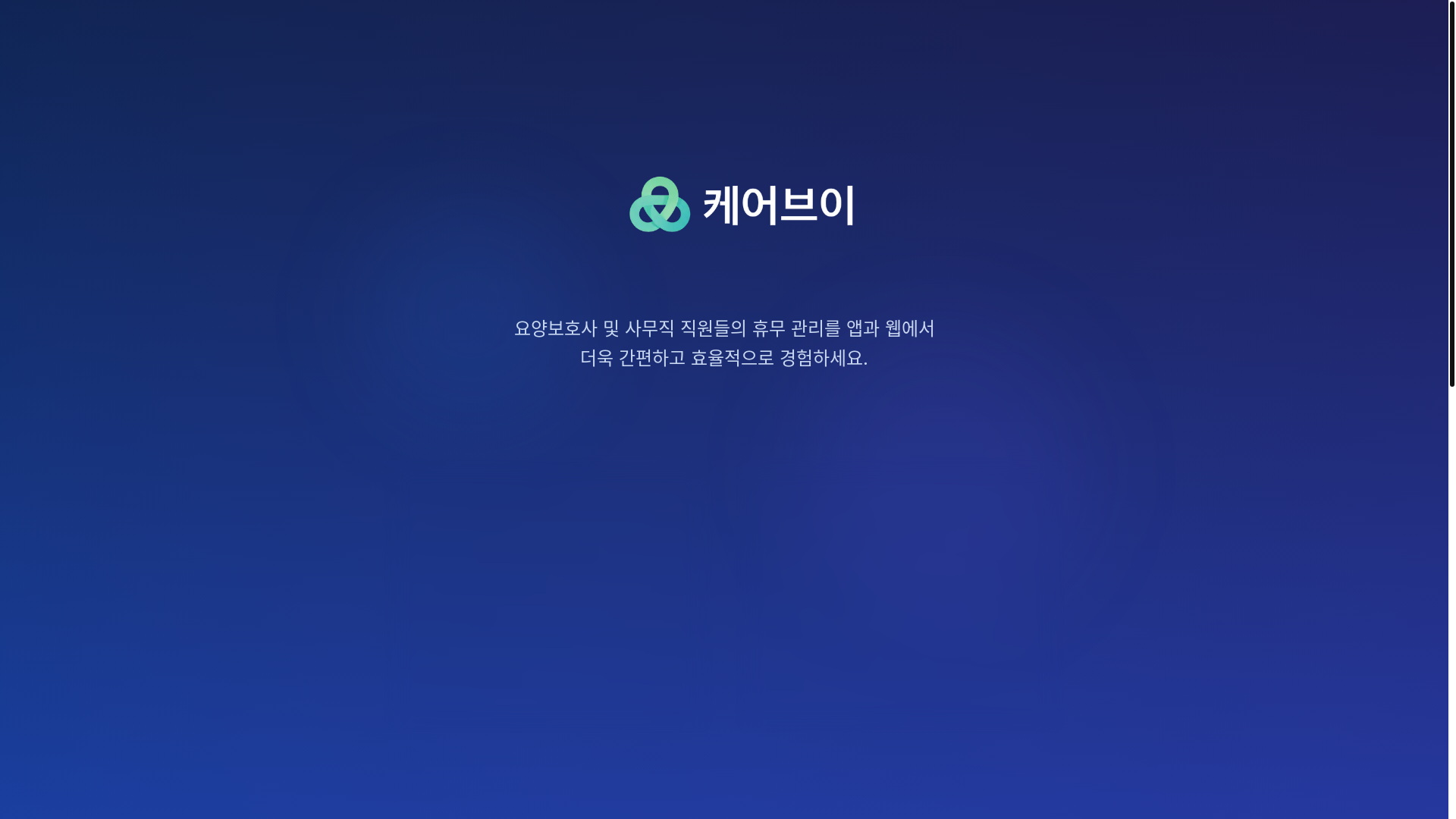 website screenshot of https://carev.kr/