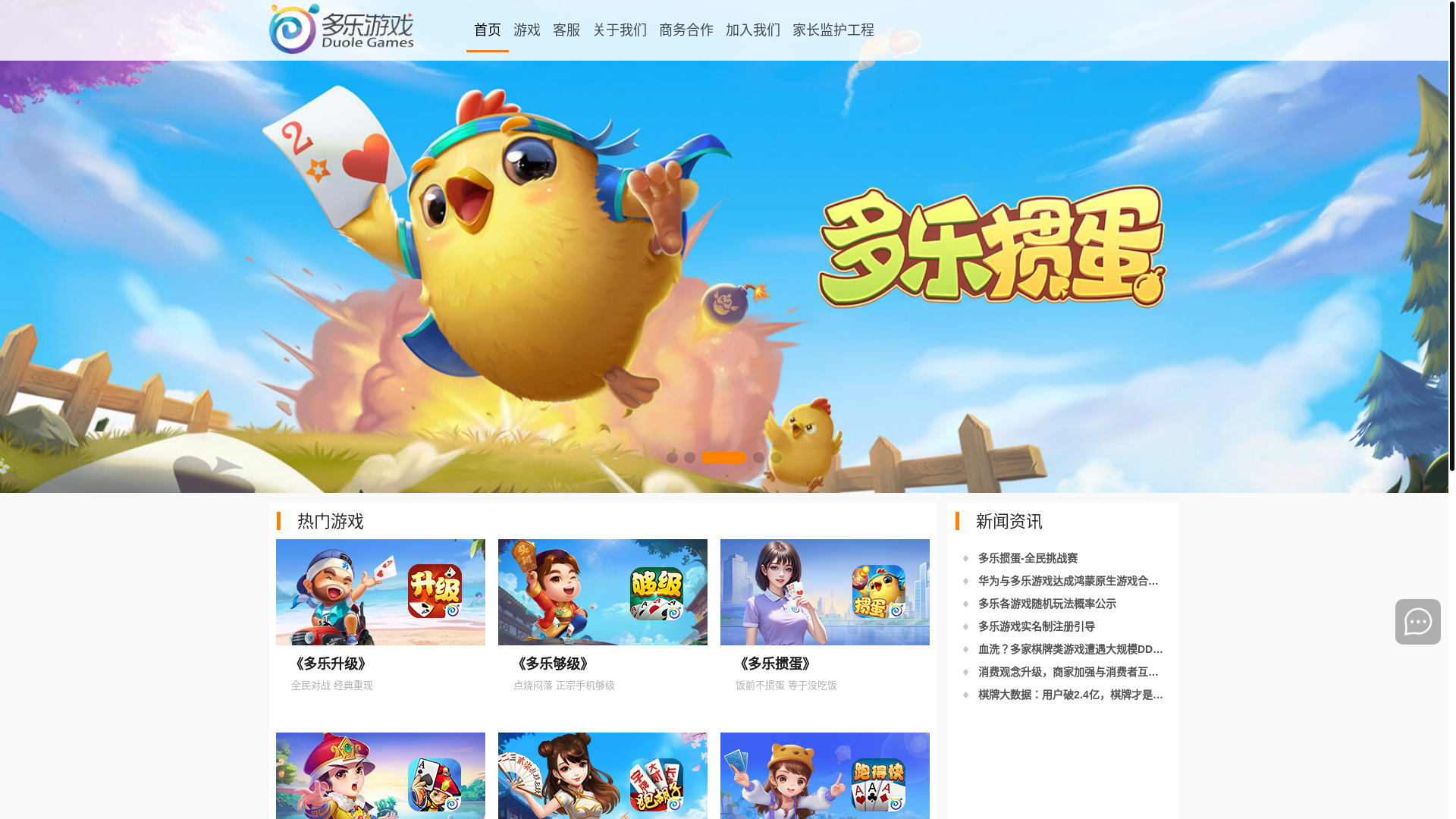 website screenshot of https://duole.com