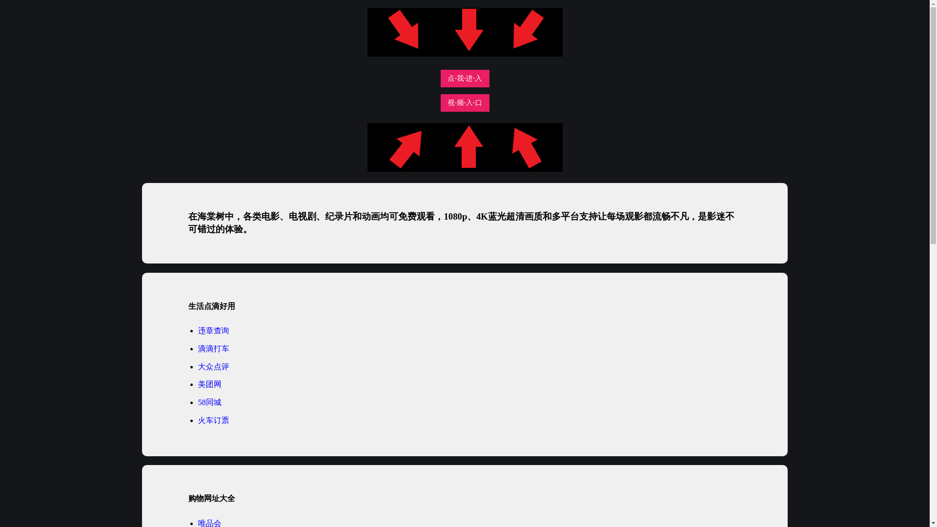website screenshot of https://haitangs.pages.dev/