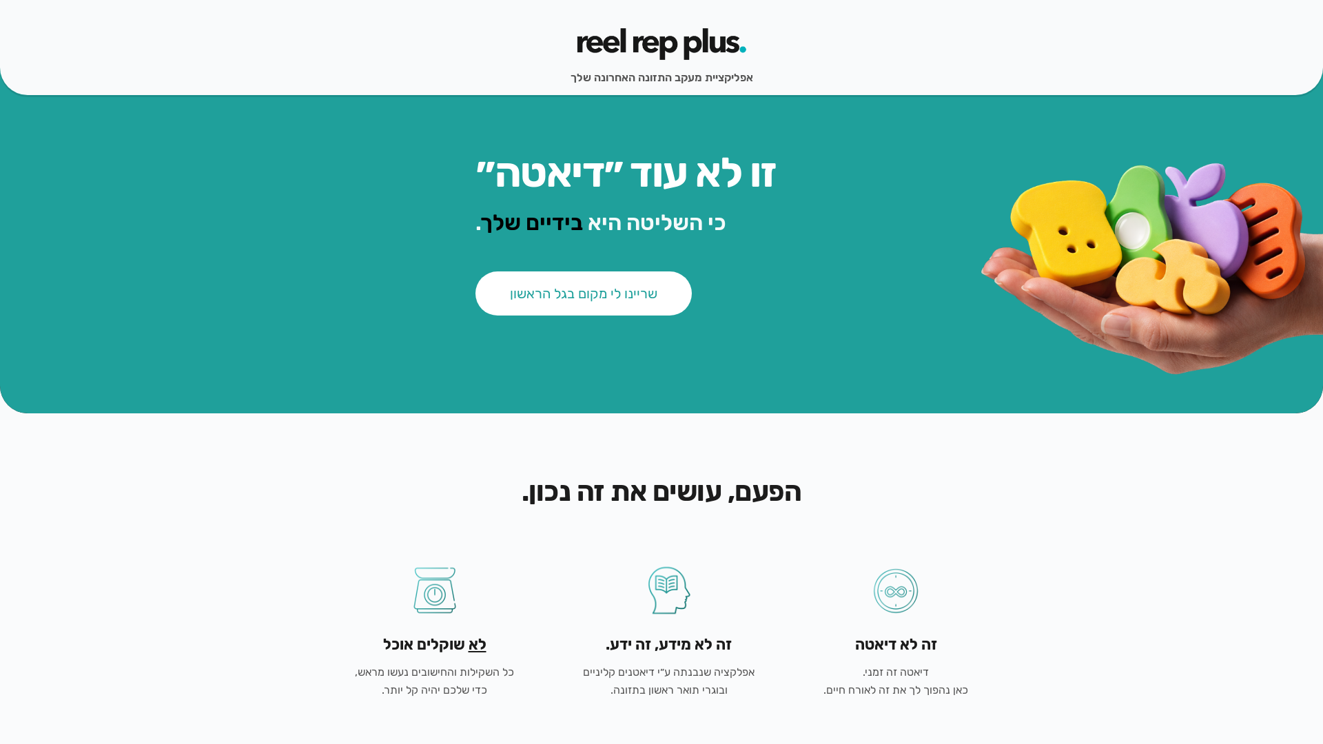 website screenshot of https://reelrep.plus/