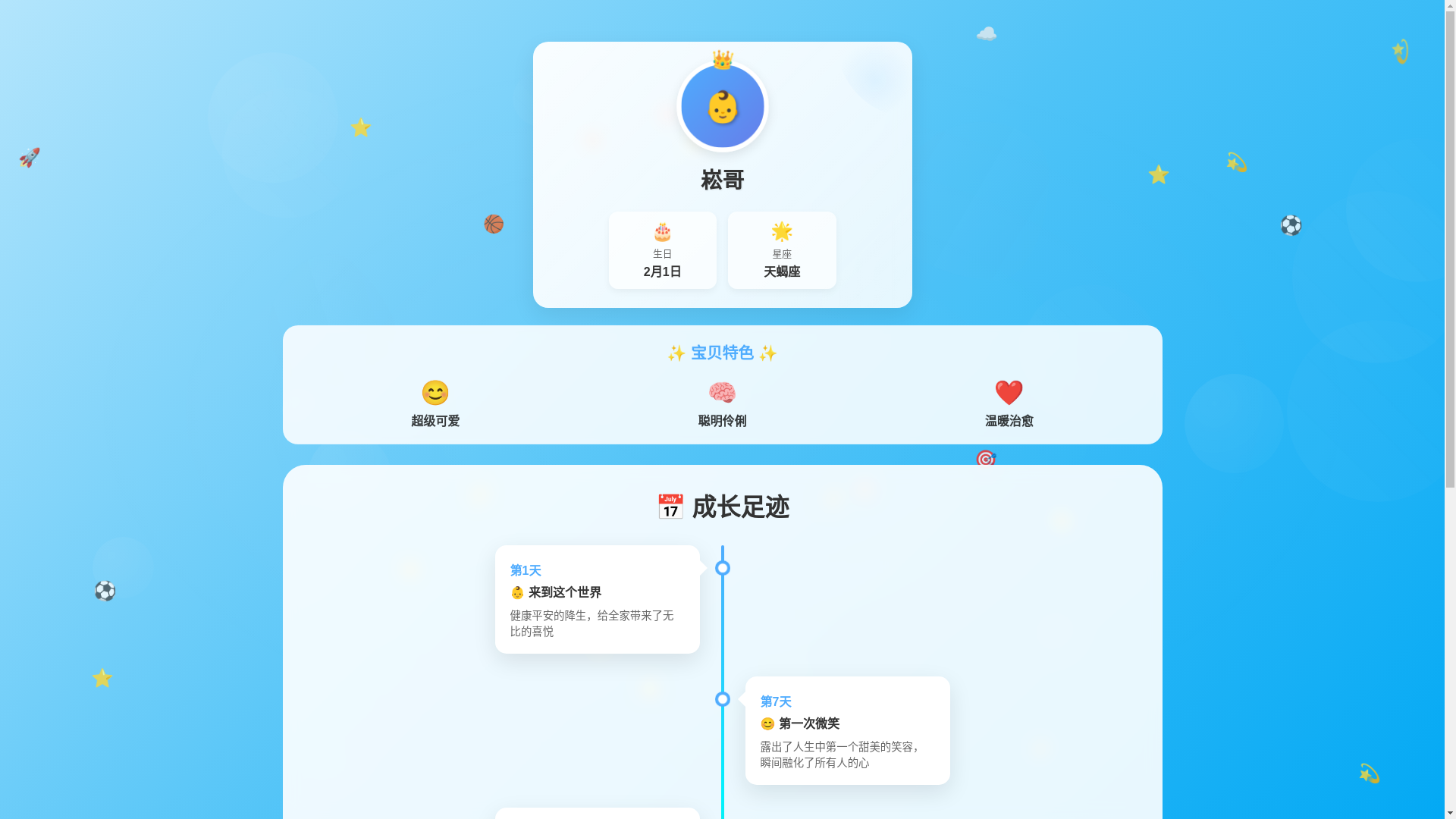 website screenshot of https://junsong-com.pages.dev/