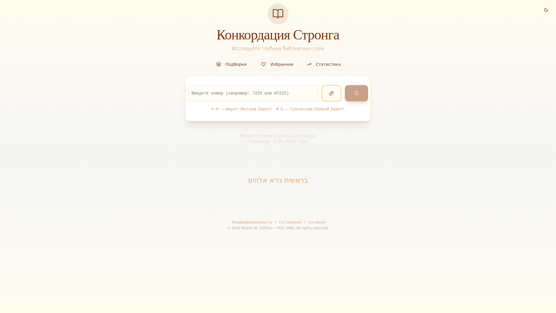 website screenshot of https://strongcanon.com/