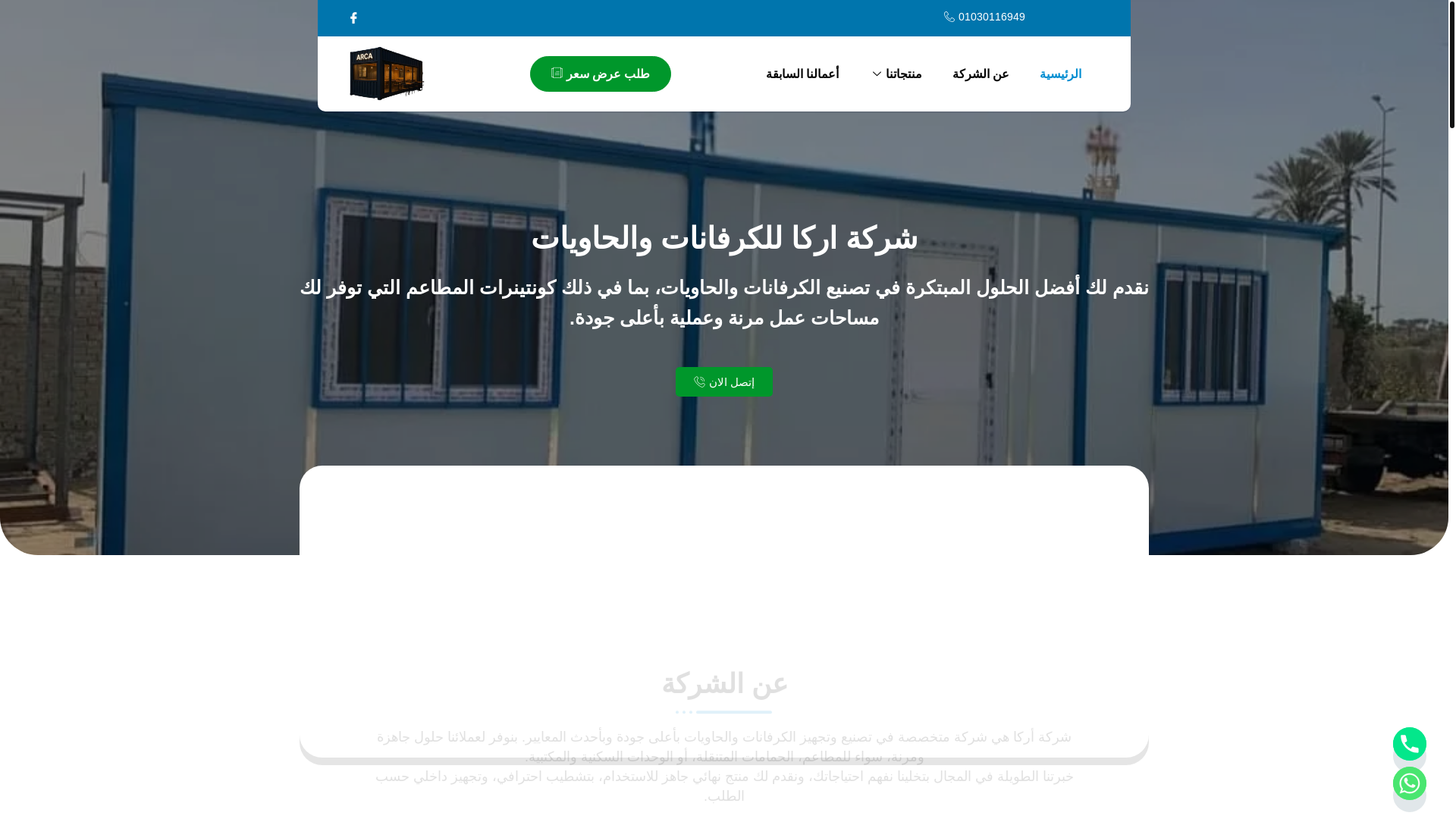 website screenshot of https://ashraqatcaravan.com/