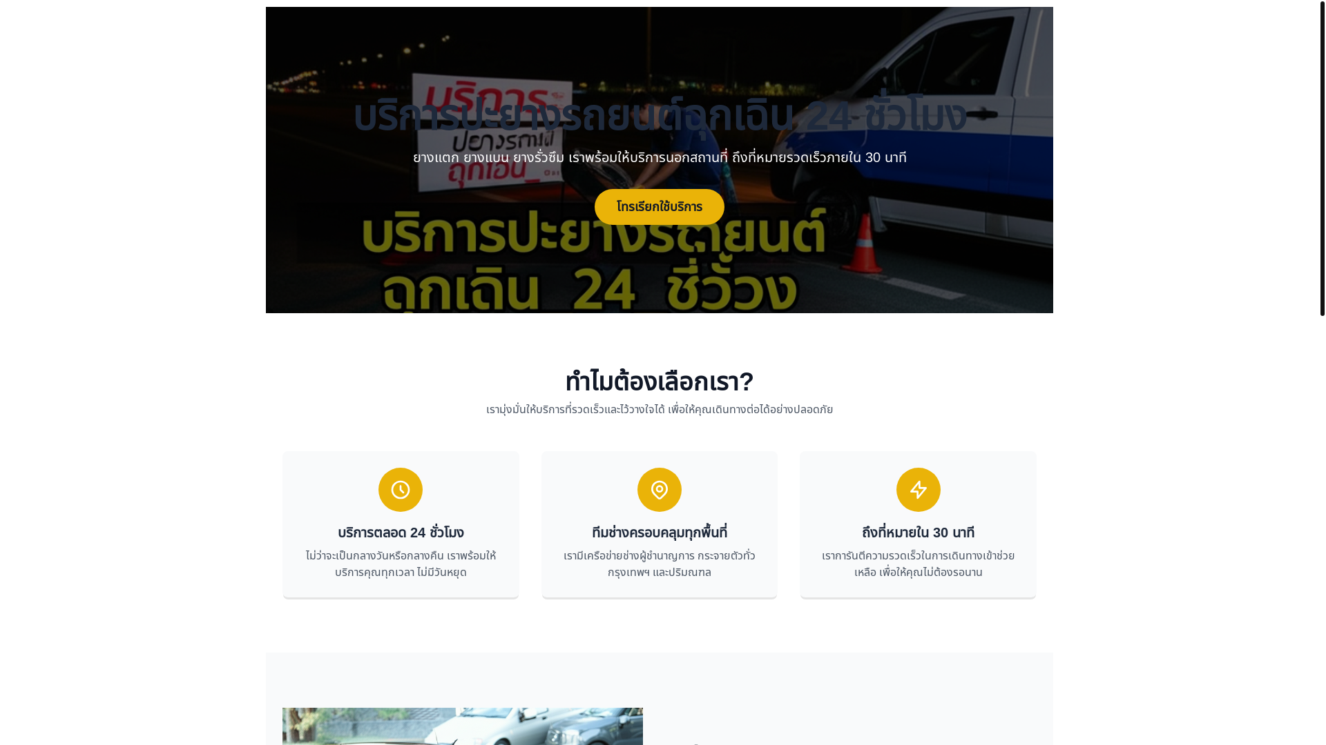 website screenshot of https://patchrevamph.shop/