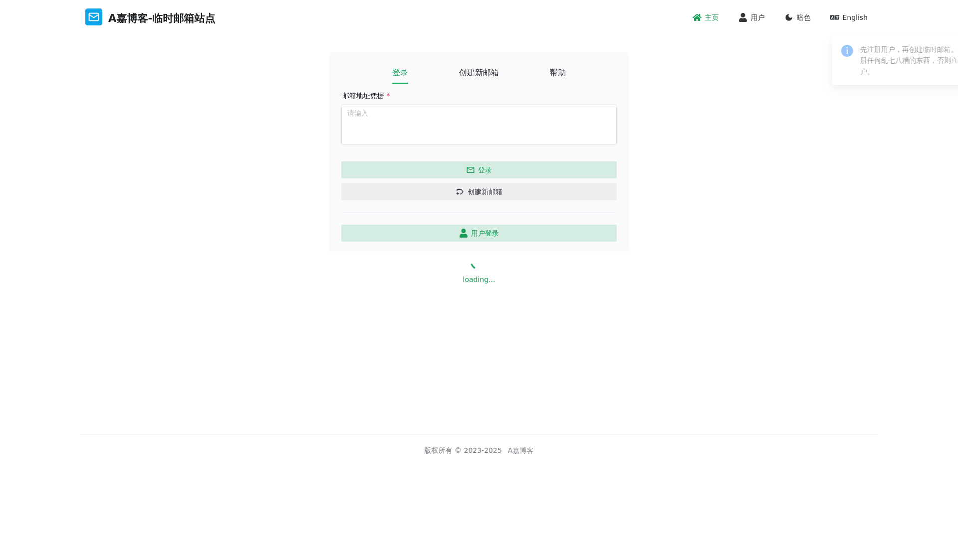 website screenshot of https://temp-email-pages-c1t.pages.dev/