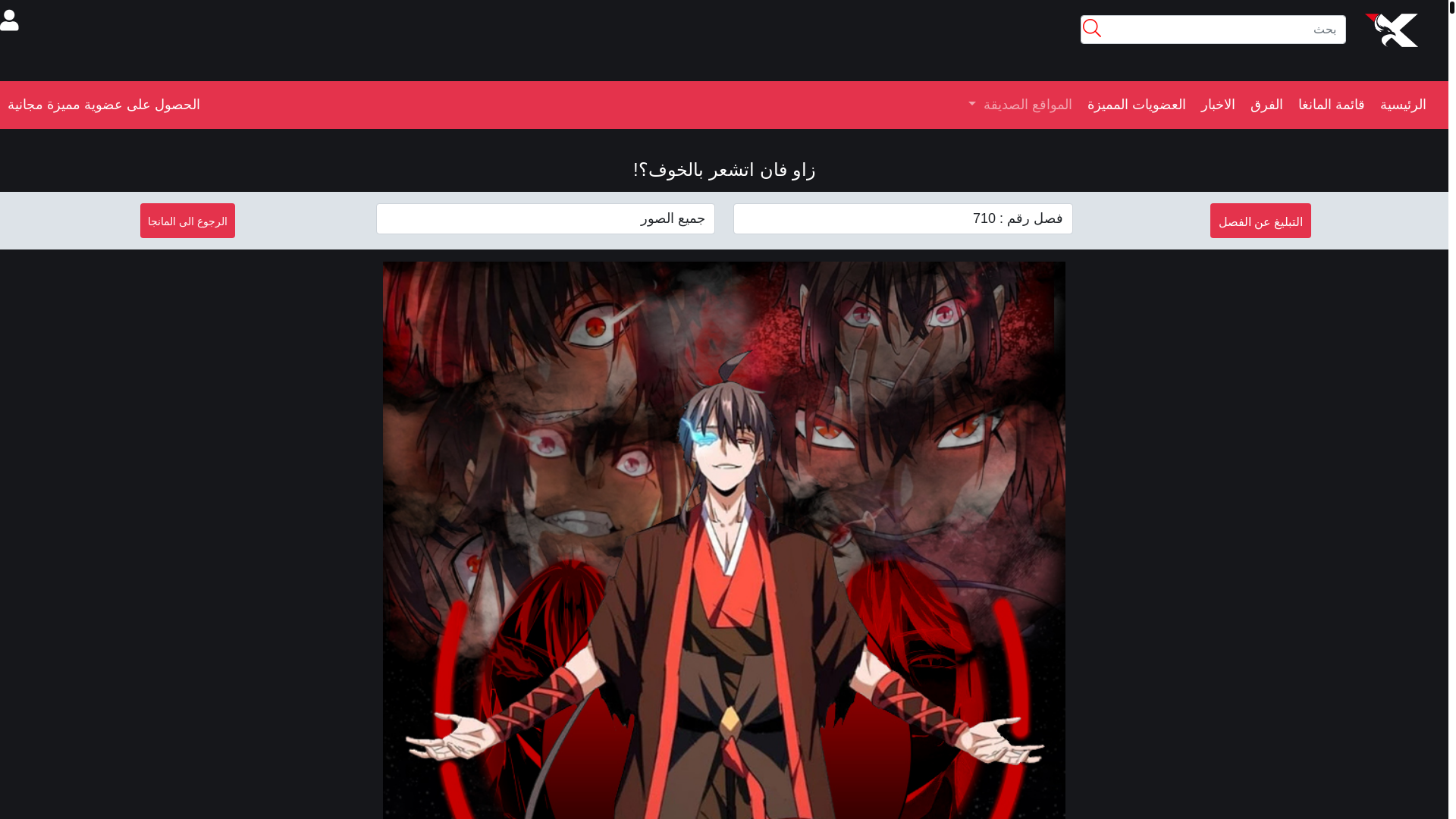 website screenshot of https://olympustaff.com/series/demonic-emperor/710