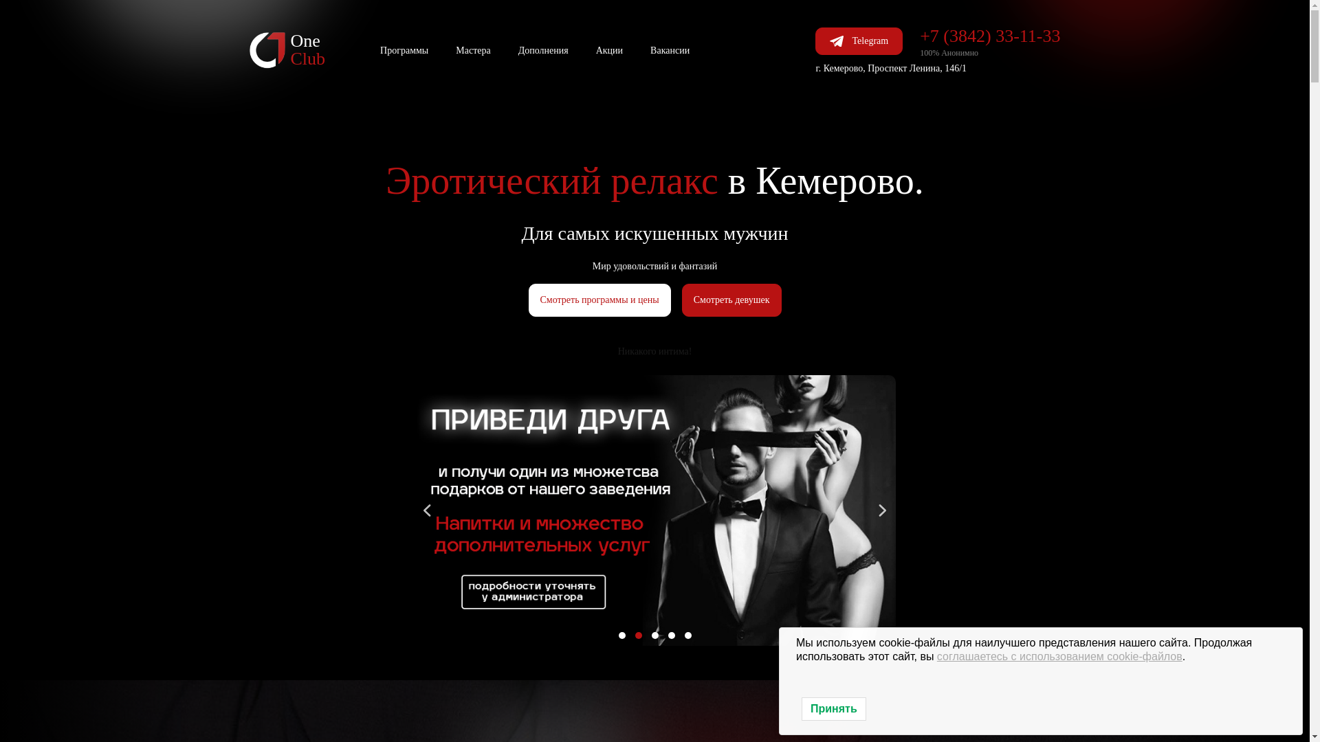 website screenshot of https://oneclub-zhukovskij.ru/