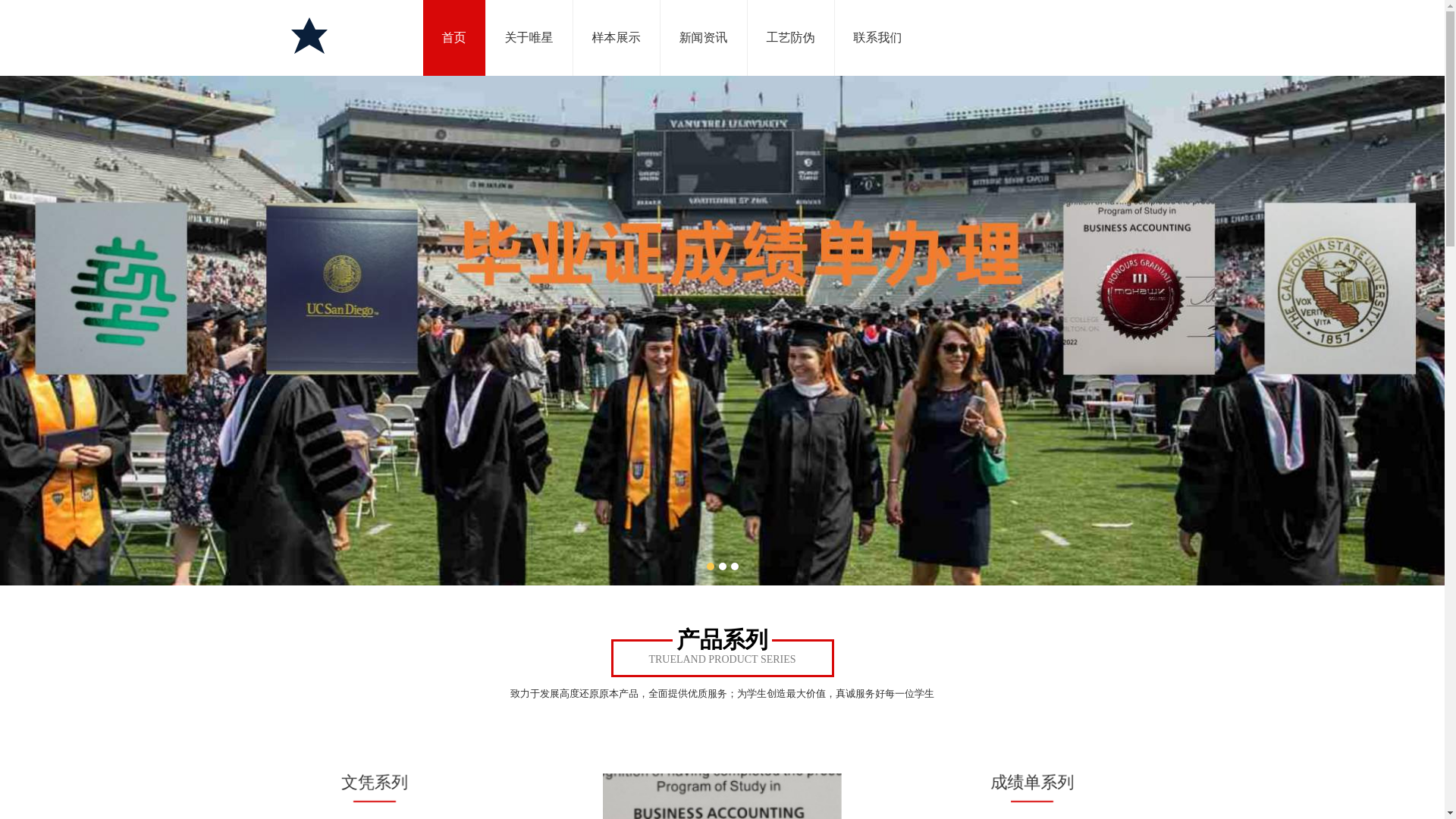 website screenshot of https://haodegree.pages.dev/