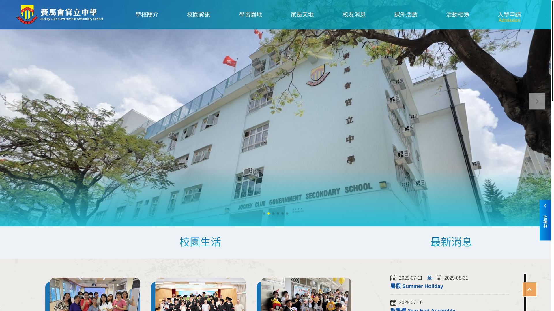 website screenshot of https://pro.ctcampus.com/dev/jcgss/