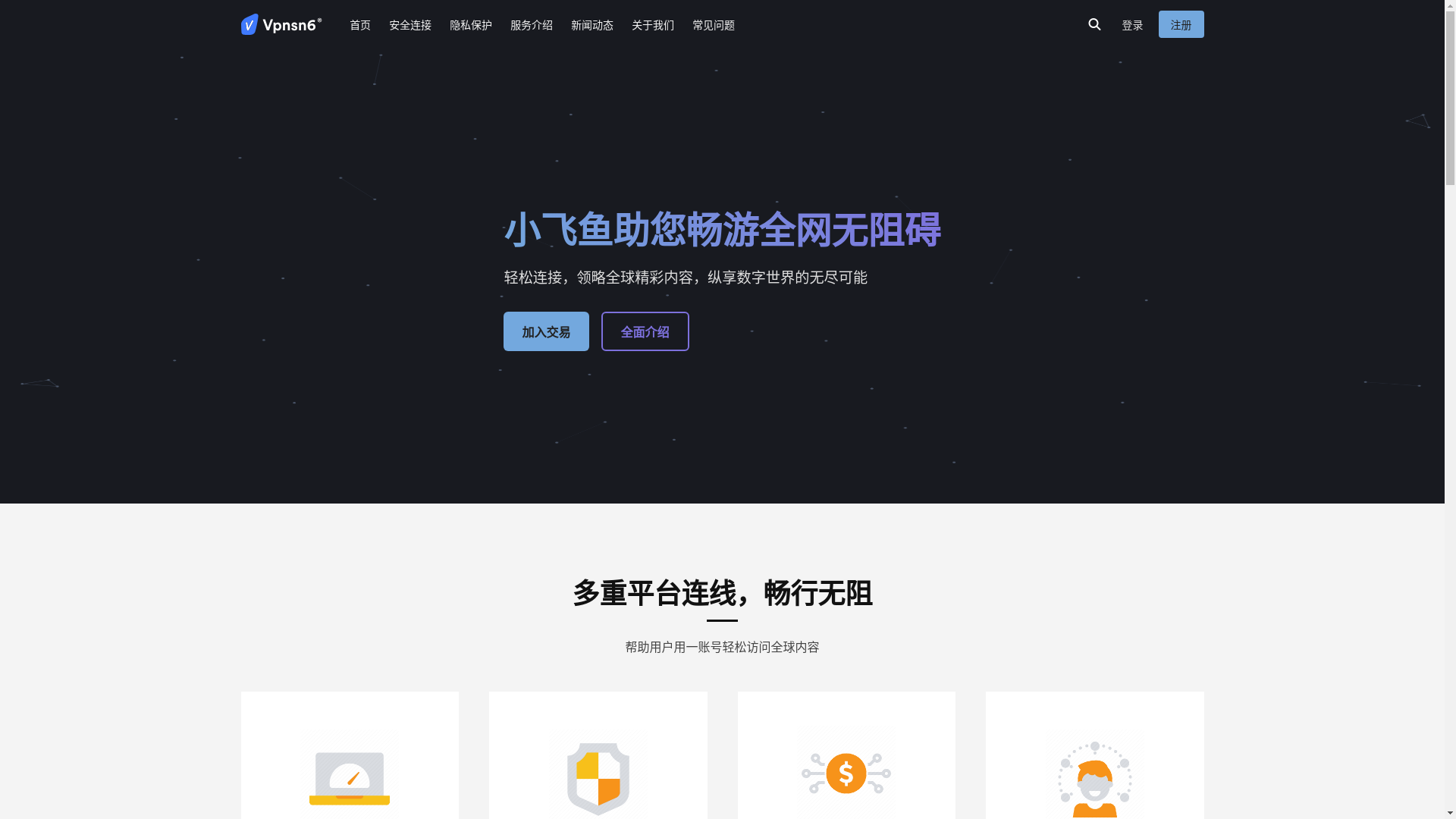 website screenshot of https://yunduovpn-189.pages.dev/
