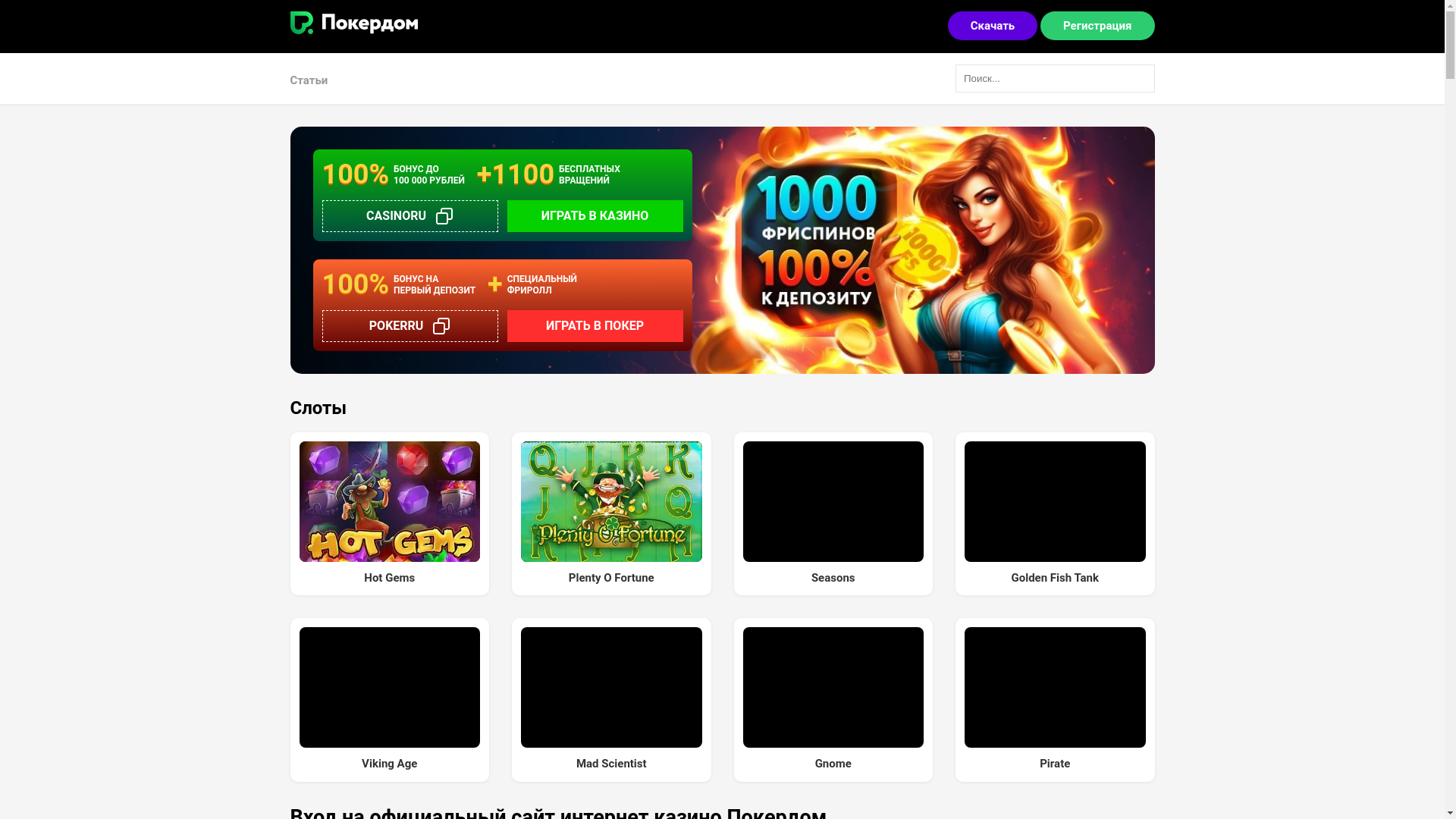 website screenshot of https://casinopokerdom-play.live/