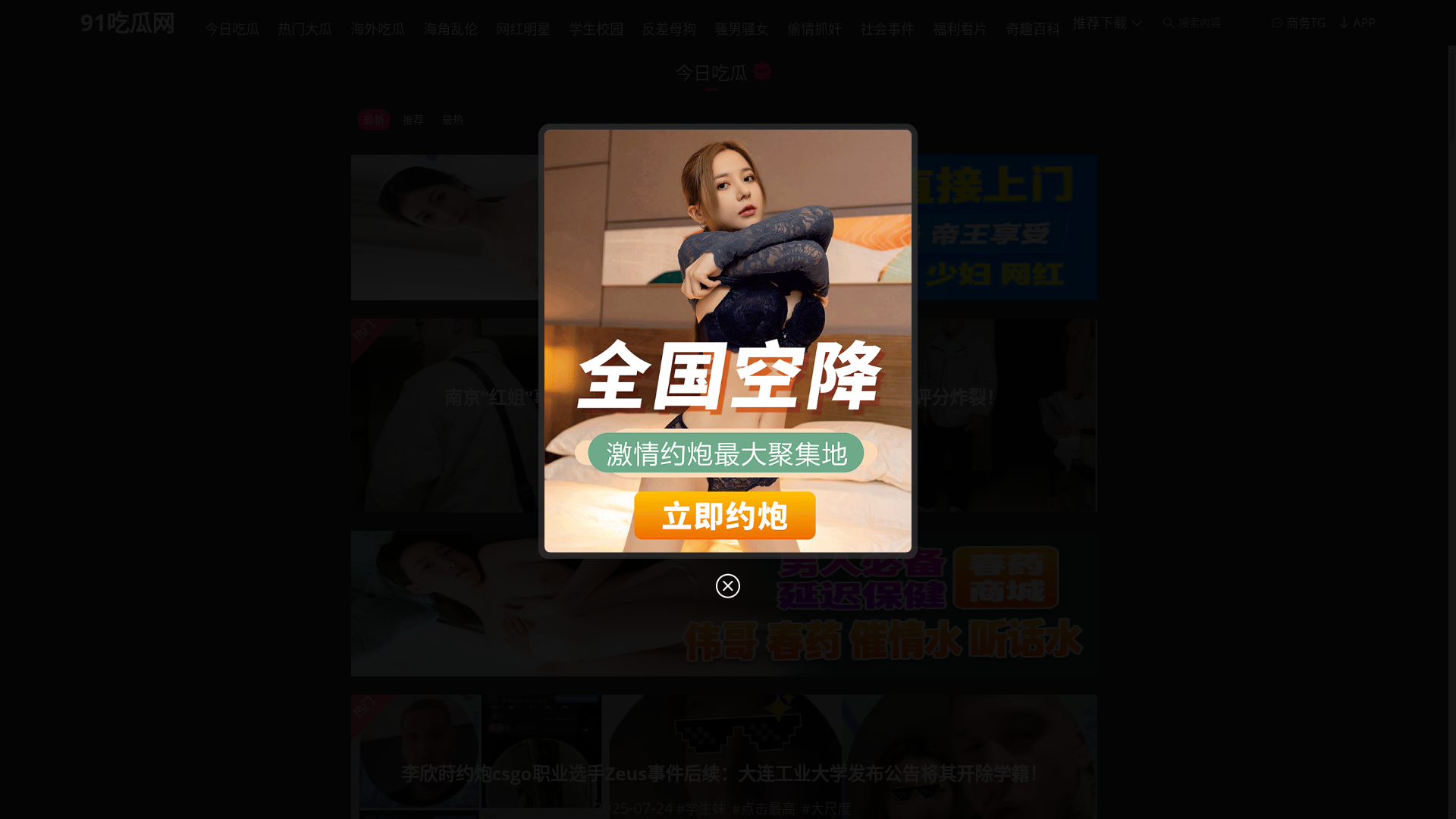 website screenshot of https://u-gualaoshi.cc/