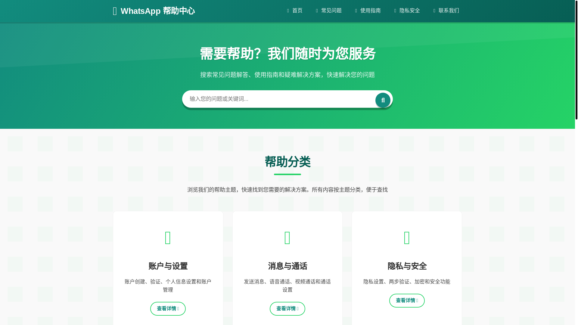 website screenshot of https://wp-whatnapp.cc/