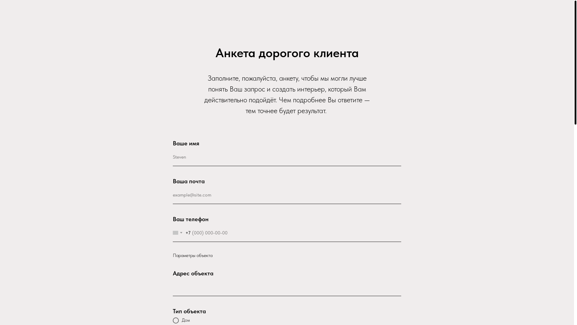 website screenshot of https://ar-atelier.ru/