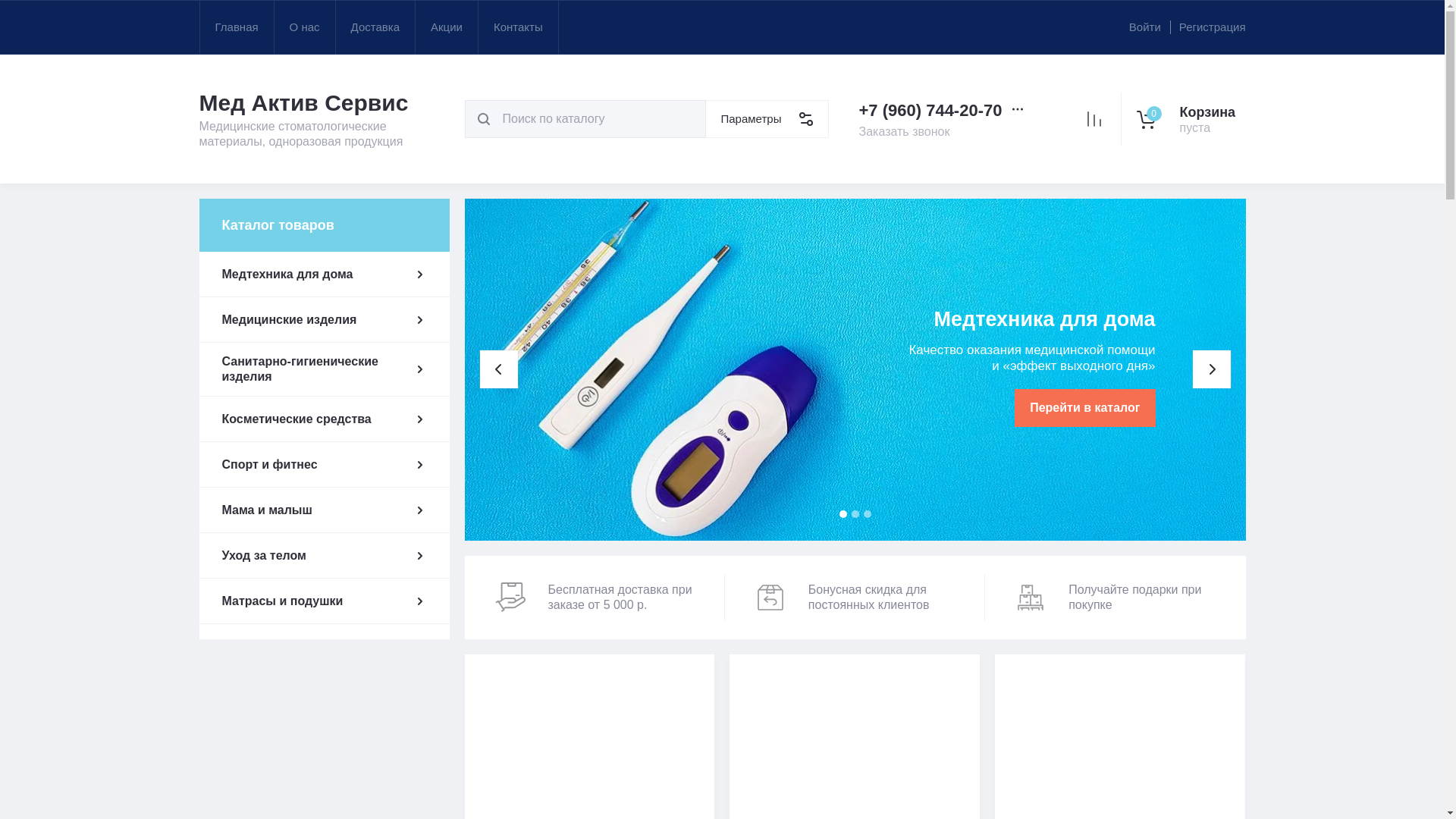 website screenshot of https://medaktivservis.ru/