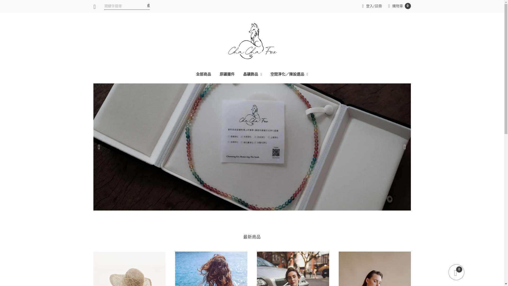website screenshot of https://chachafox.com/