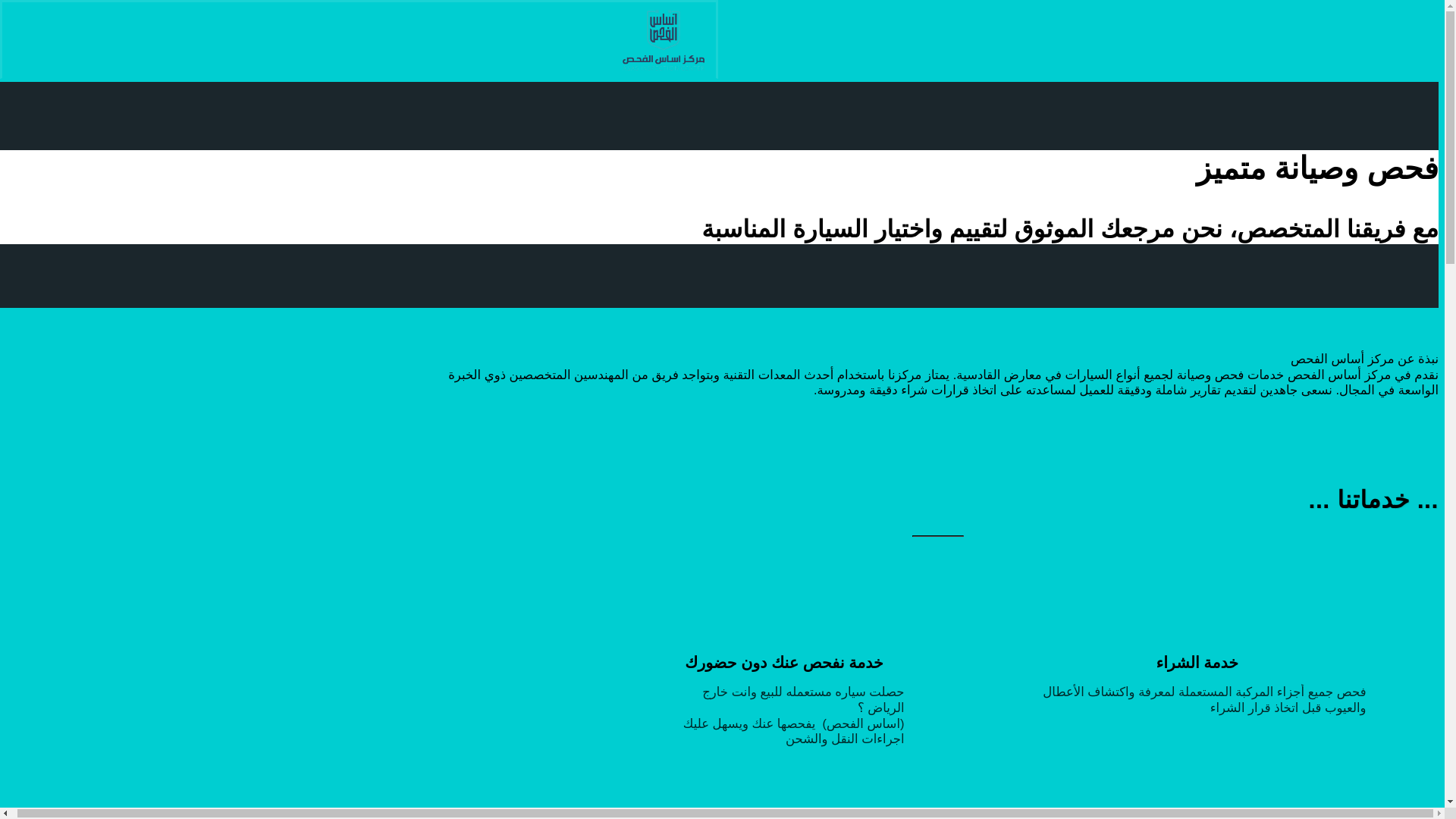 website screenshot of https://asas-elfahss.com/