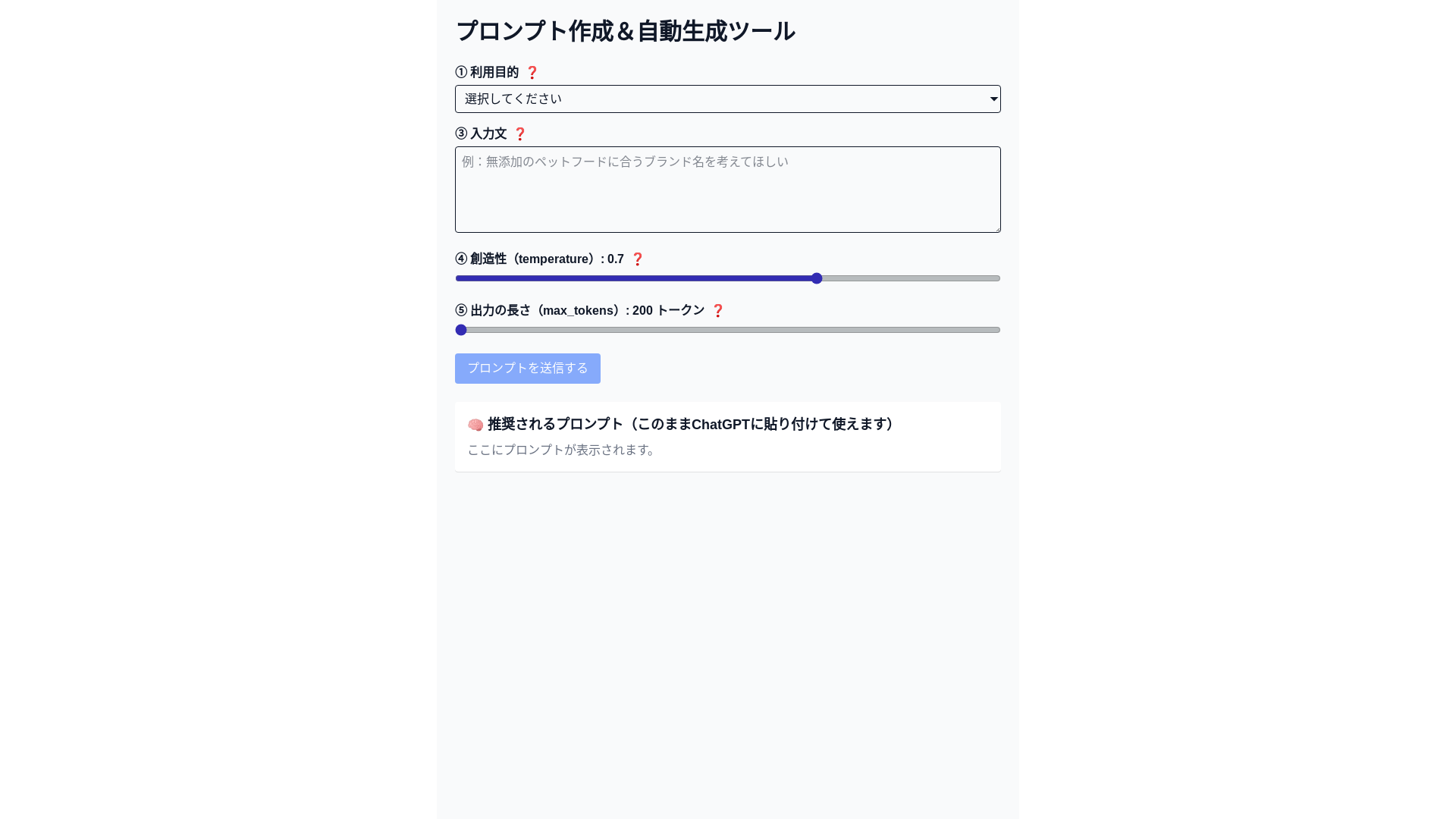 website screenshot of https://tonalyca.tech/
