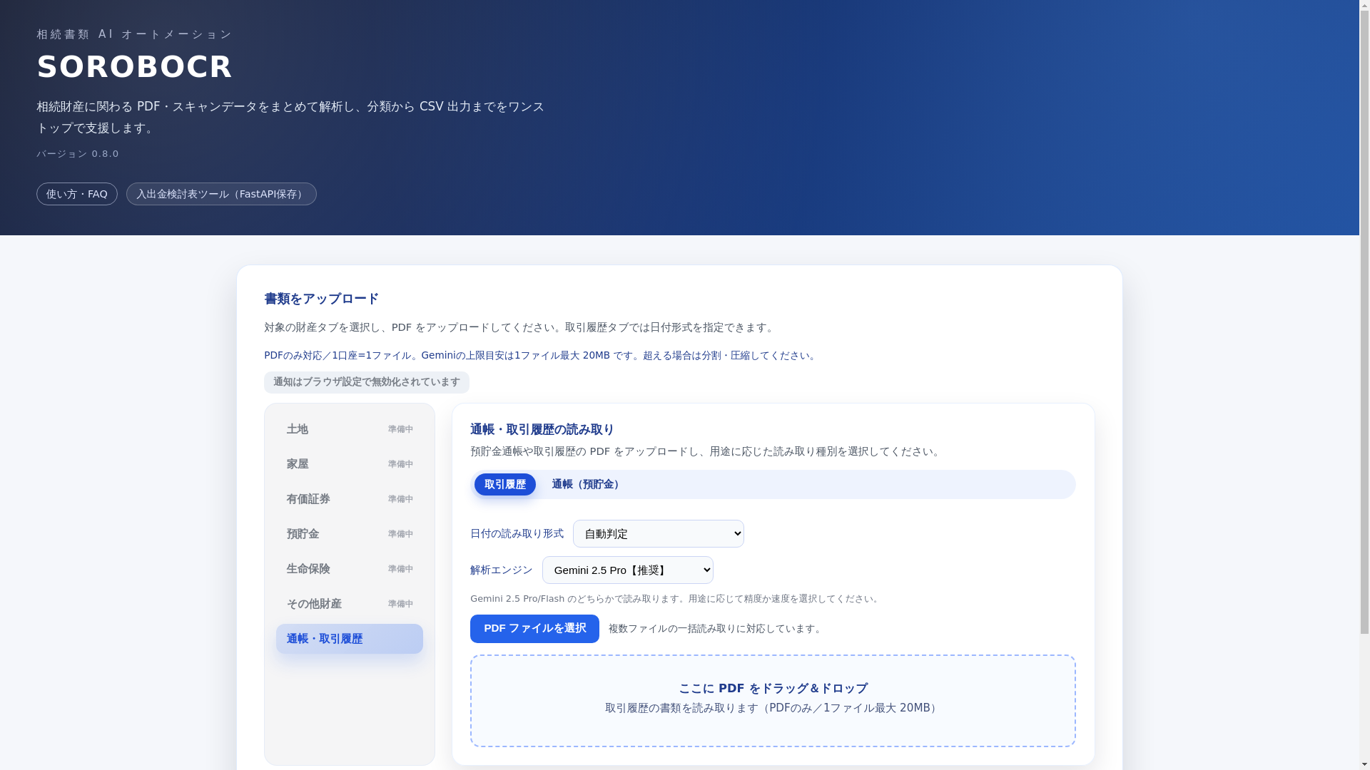website screenshot of https://inhtaxautopj-gemini.pages.dev/