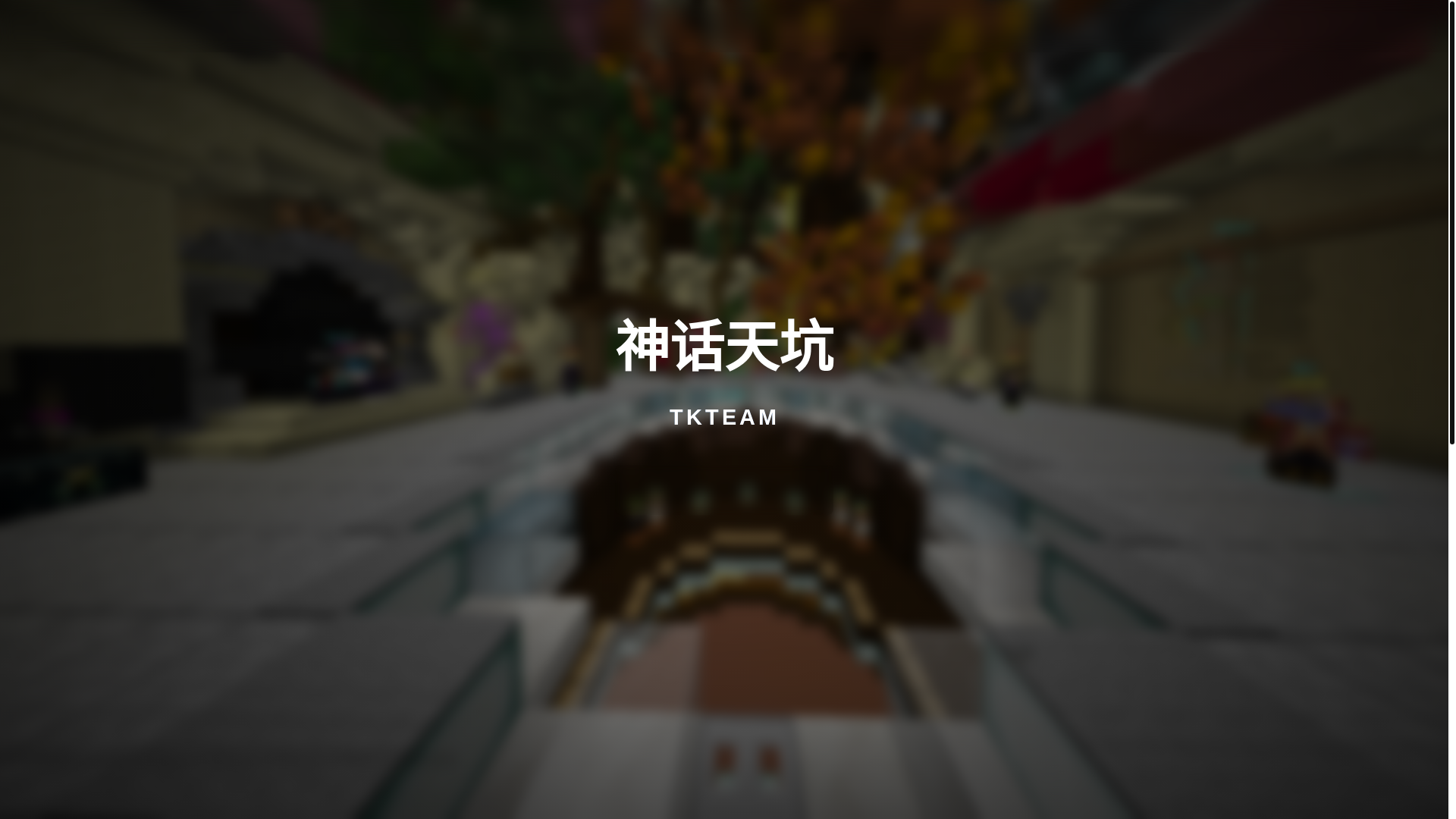 website screenshot of https://tkteam-agz.pages.dev/