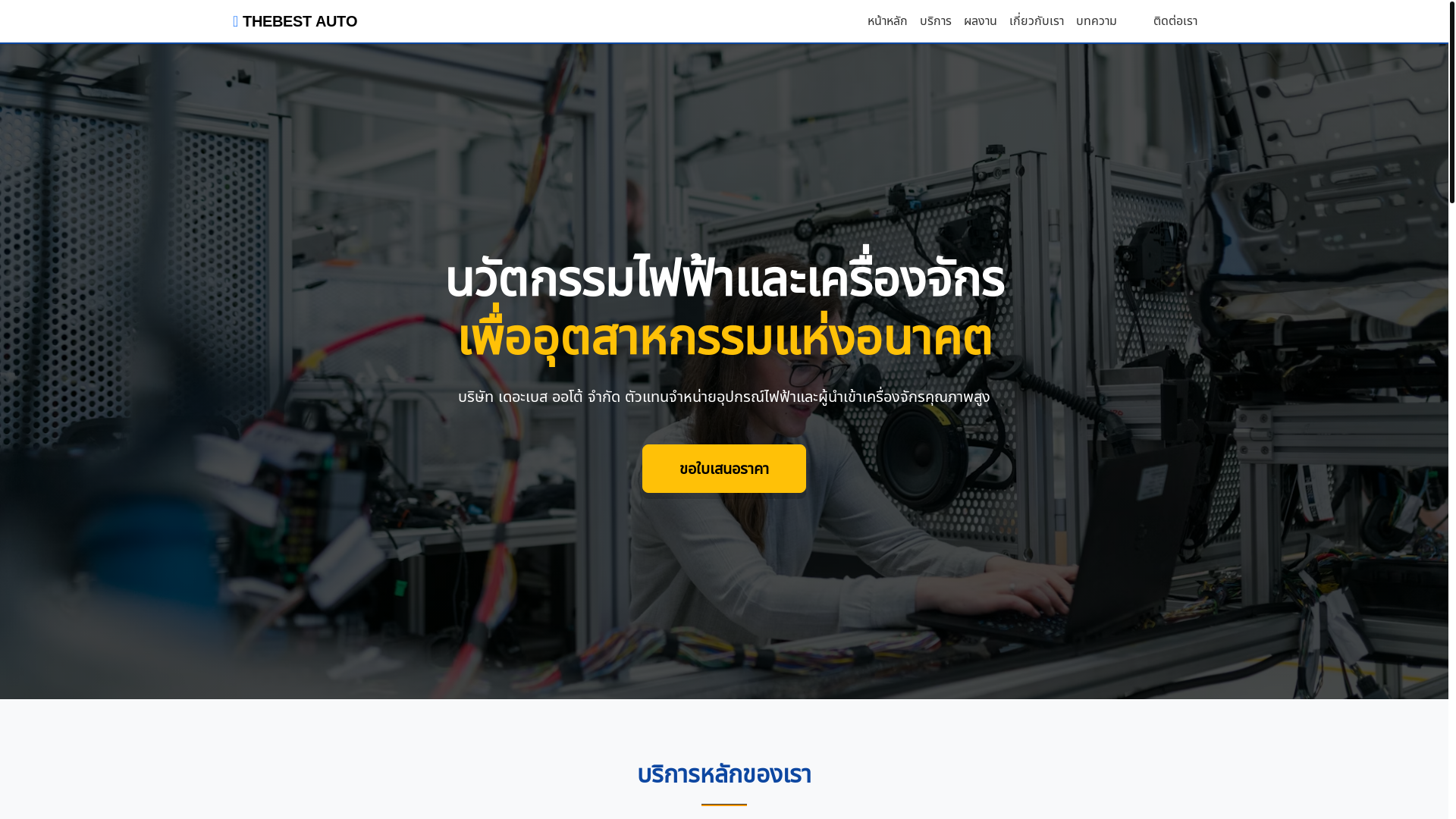 website screenshot of https://thebestauto.pages.dev/