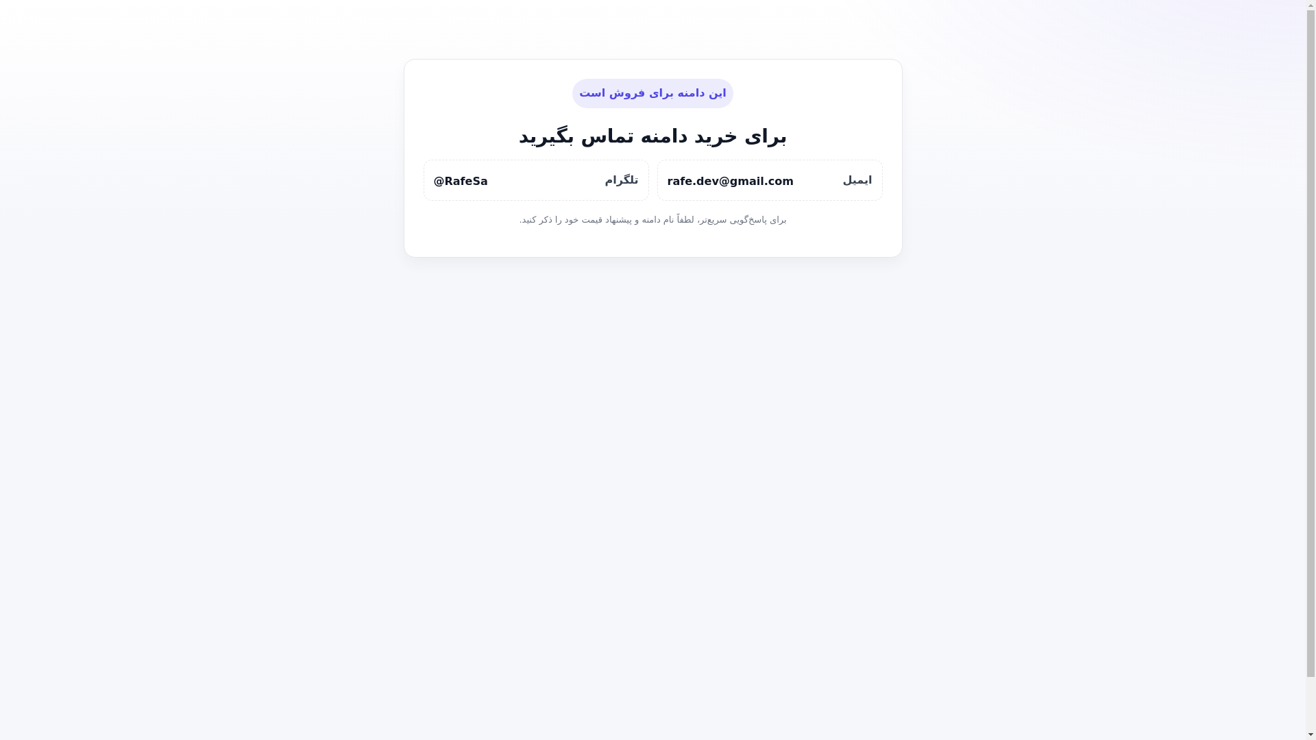 website screenshot of https://domain-sell-cmp.pages.dev/