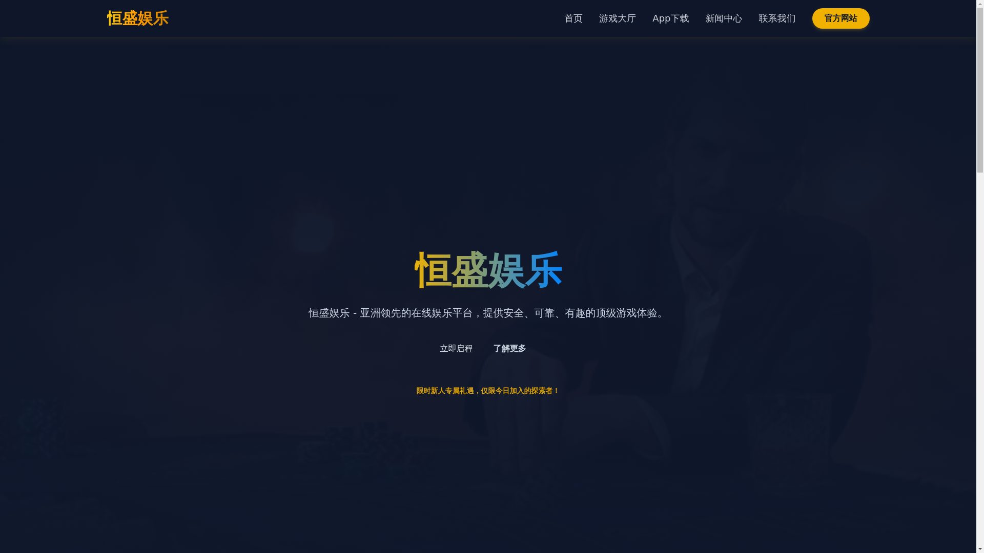 website screenshot of https://hengshengent.com/