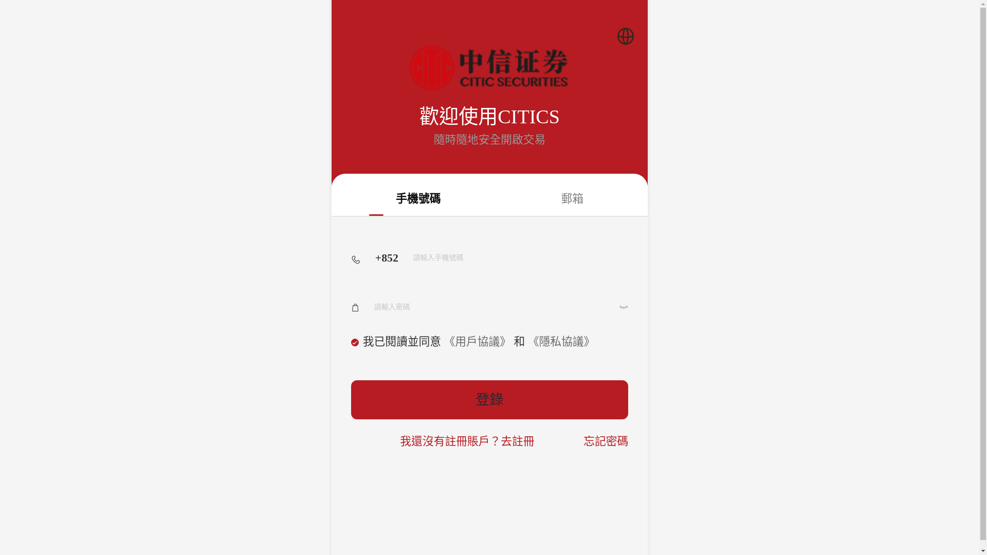 website screenshot of https://citics3890.com/