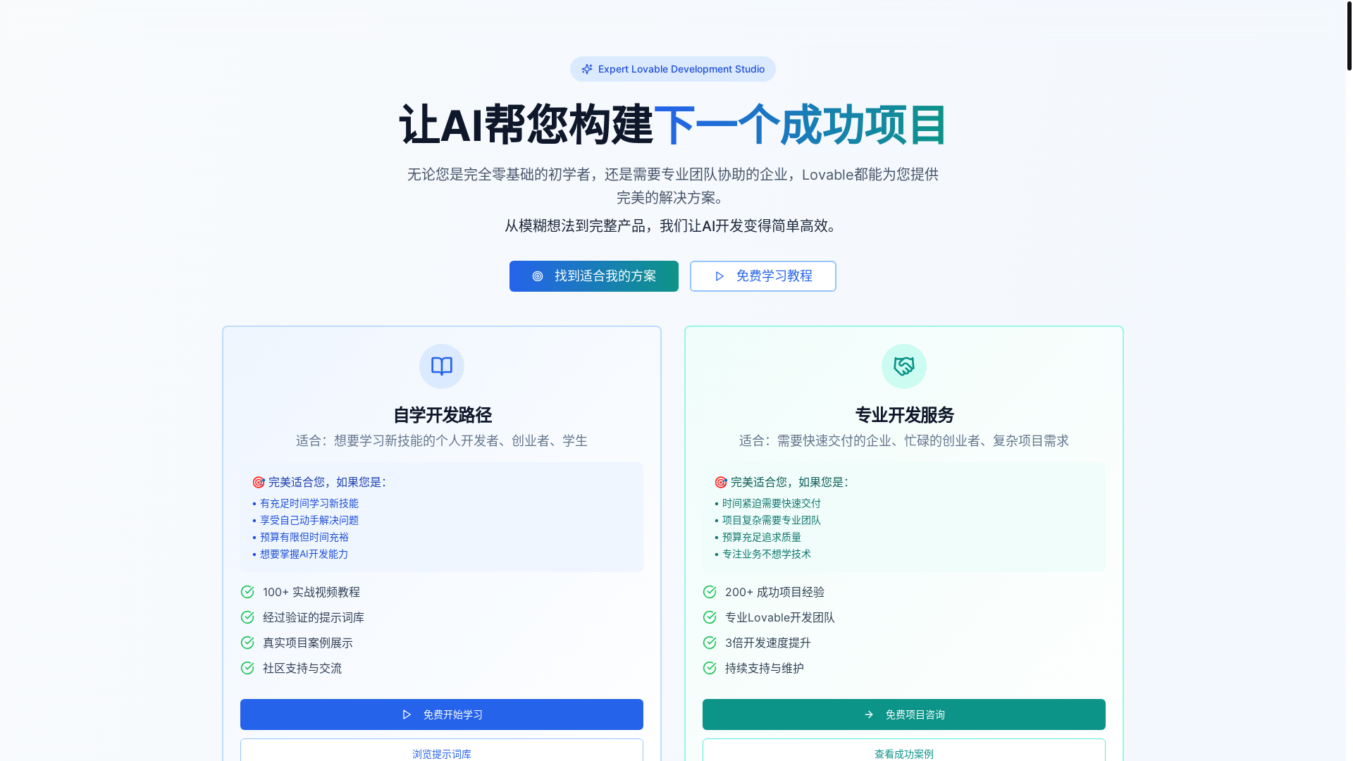 website screenshot of https://lovable-ai-studio-showcase.pages.dev/