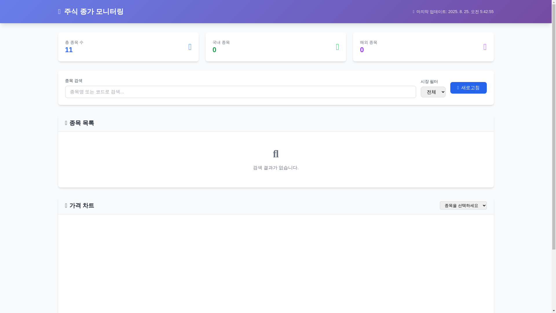 website screenshot of https://stock-web-4l8.pages.dev/
