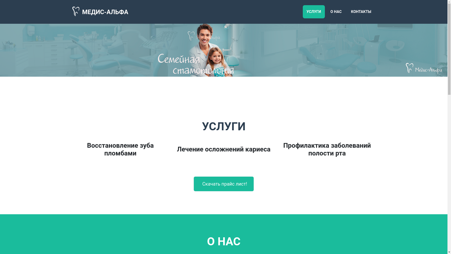 website screenshot of https://medis-alpha.ru/