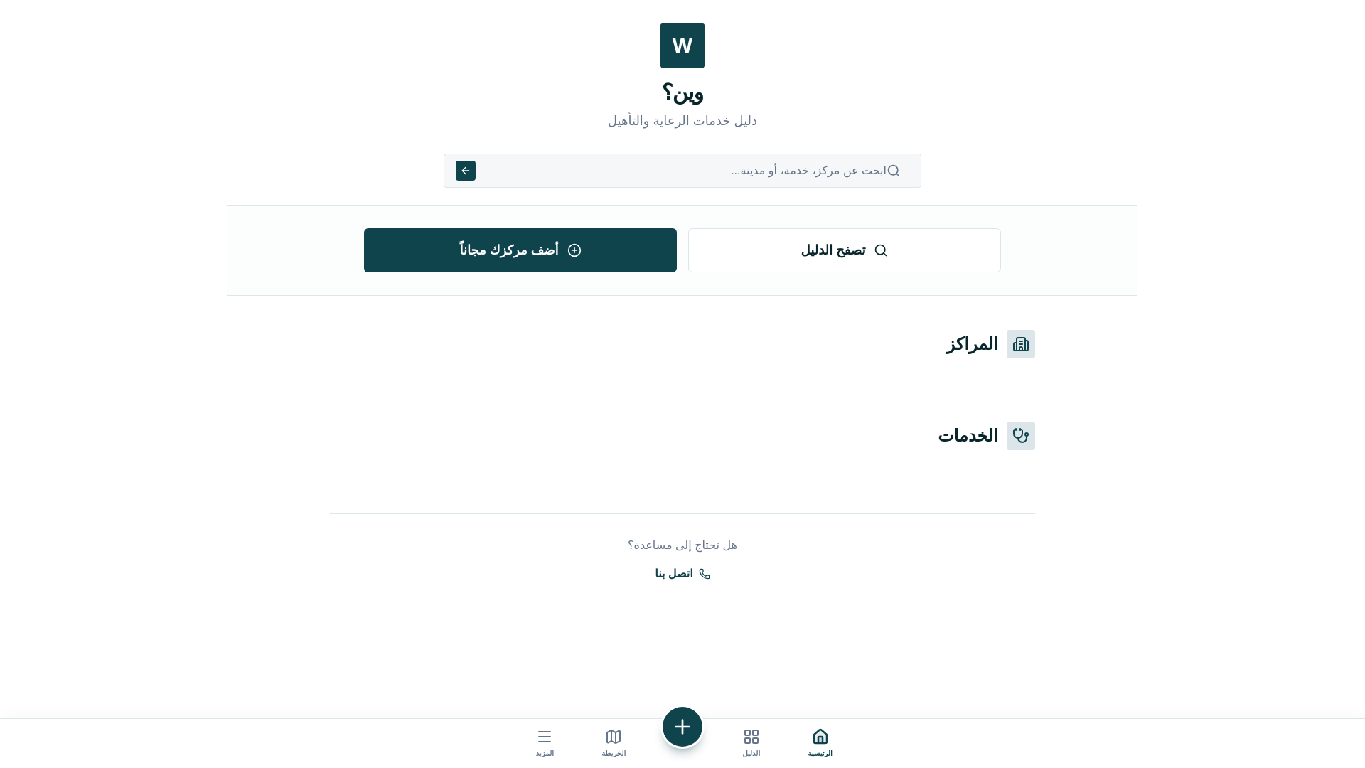website screenshot of https://wayn.directory/