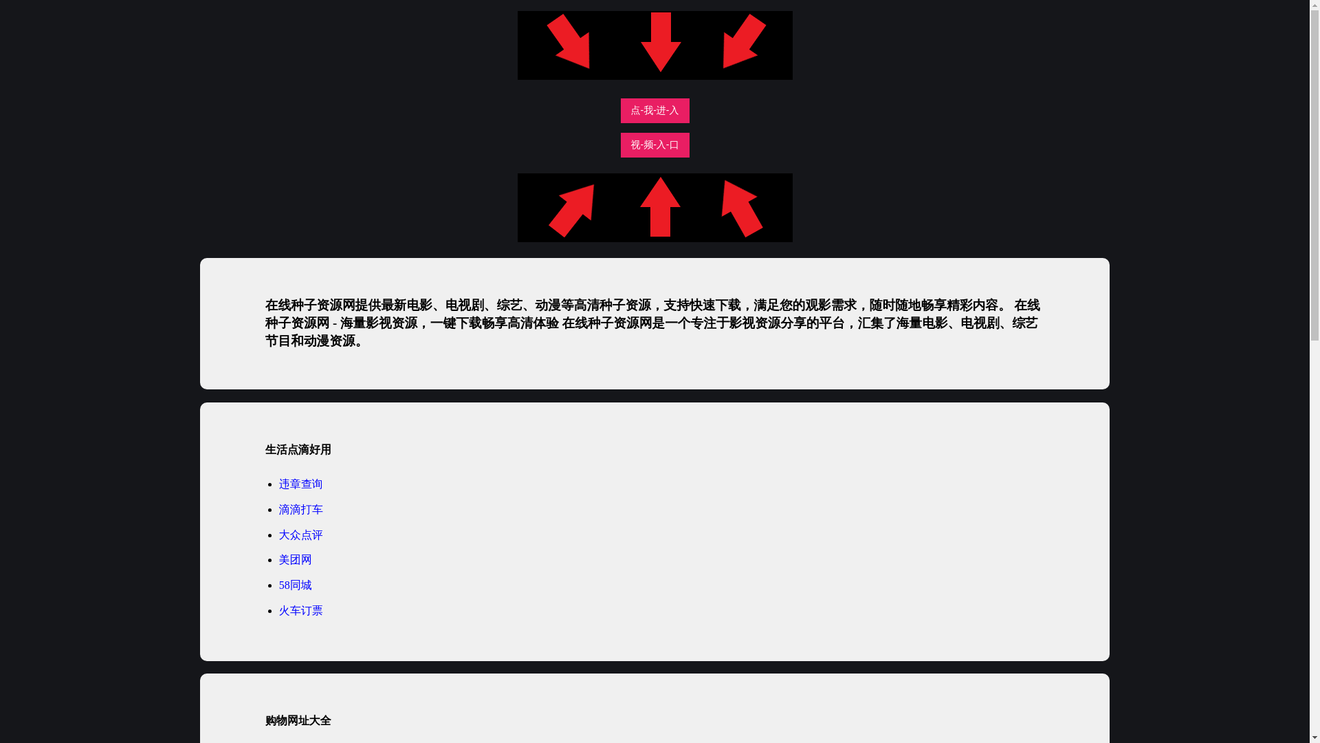 website screenshot of https://zhongzizyw.pages.dev/