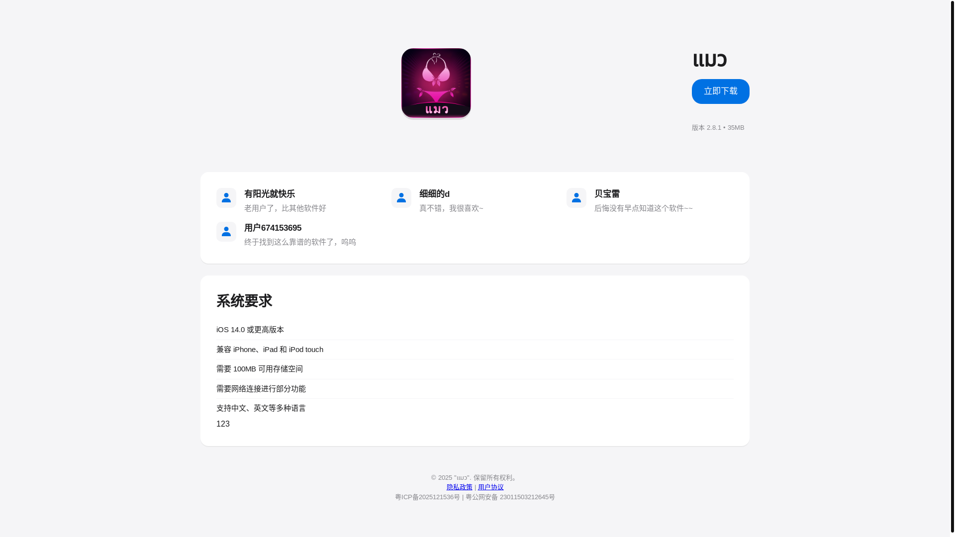 website screenshot of https://yc6as3n.top/