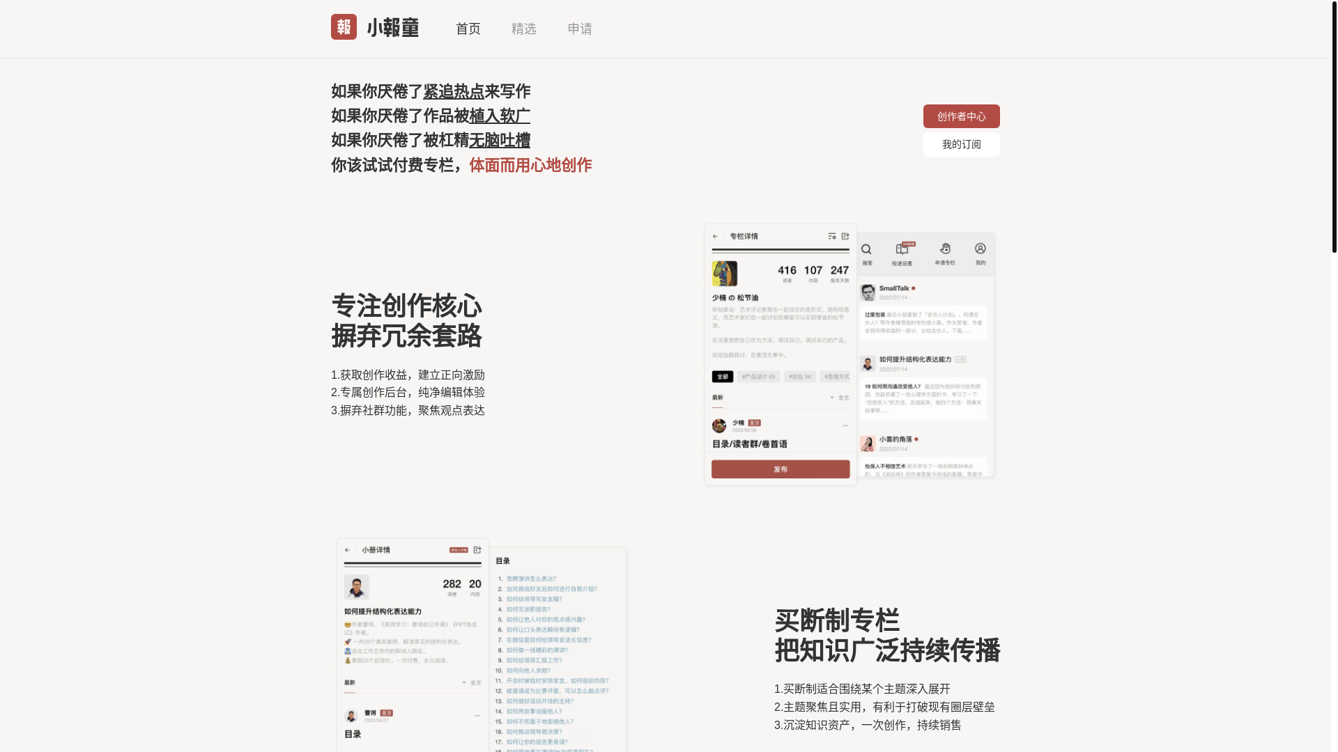 website screenshot of https://xiaobot.net